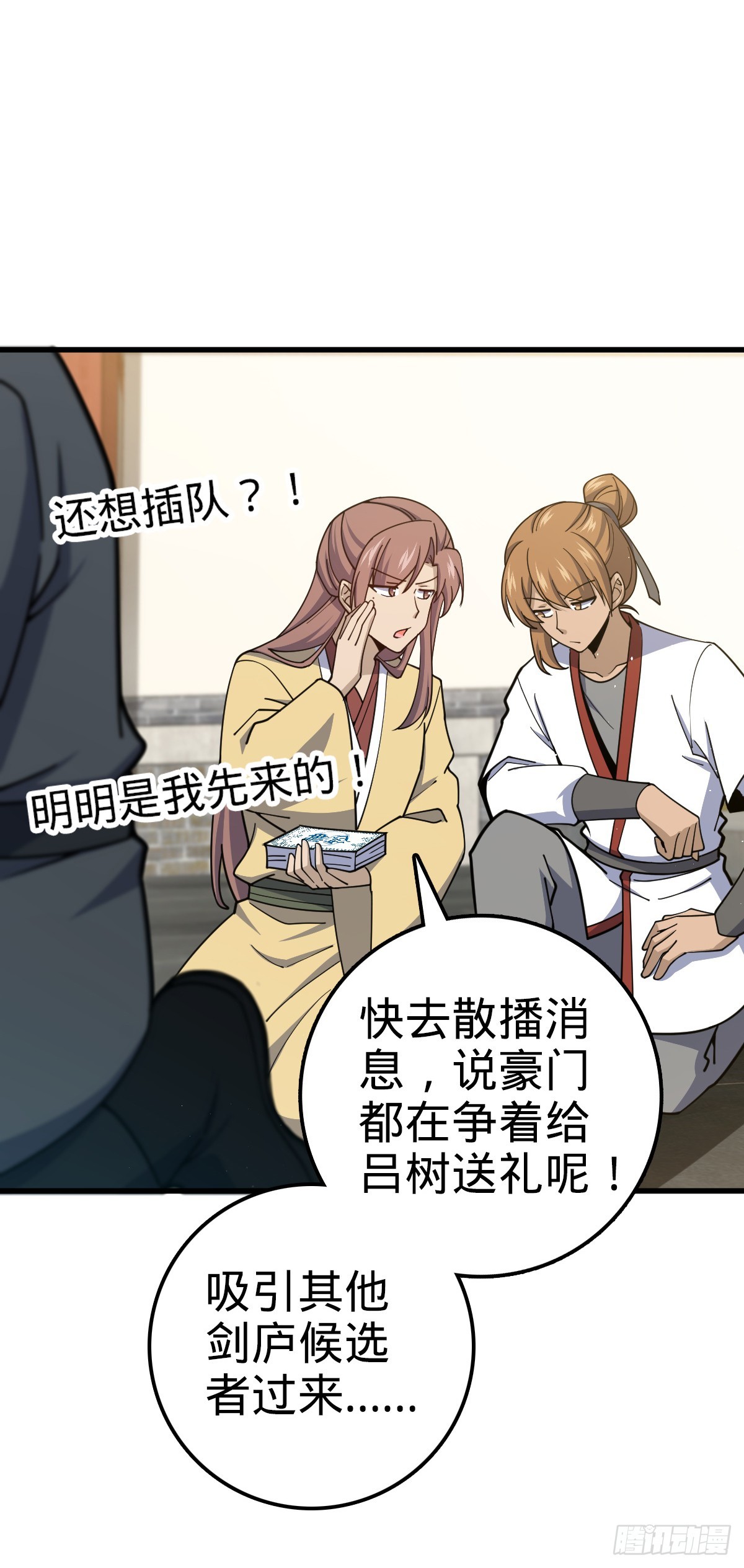 618 剑庐大师兄30