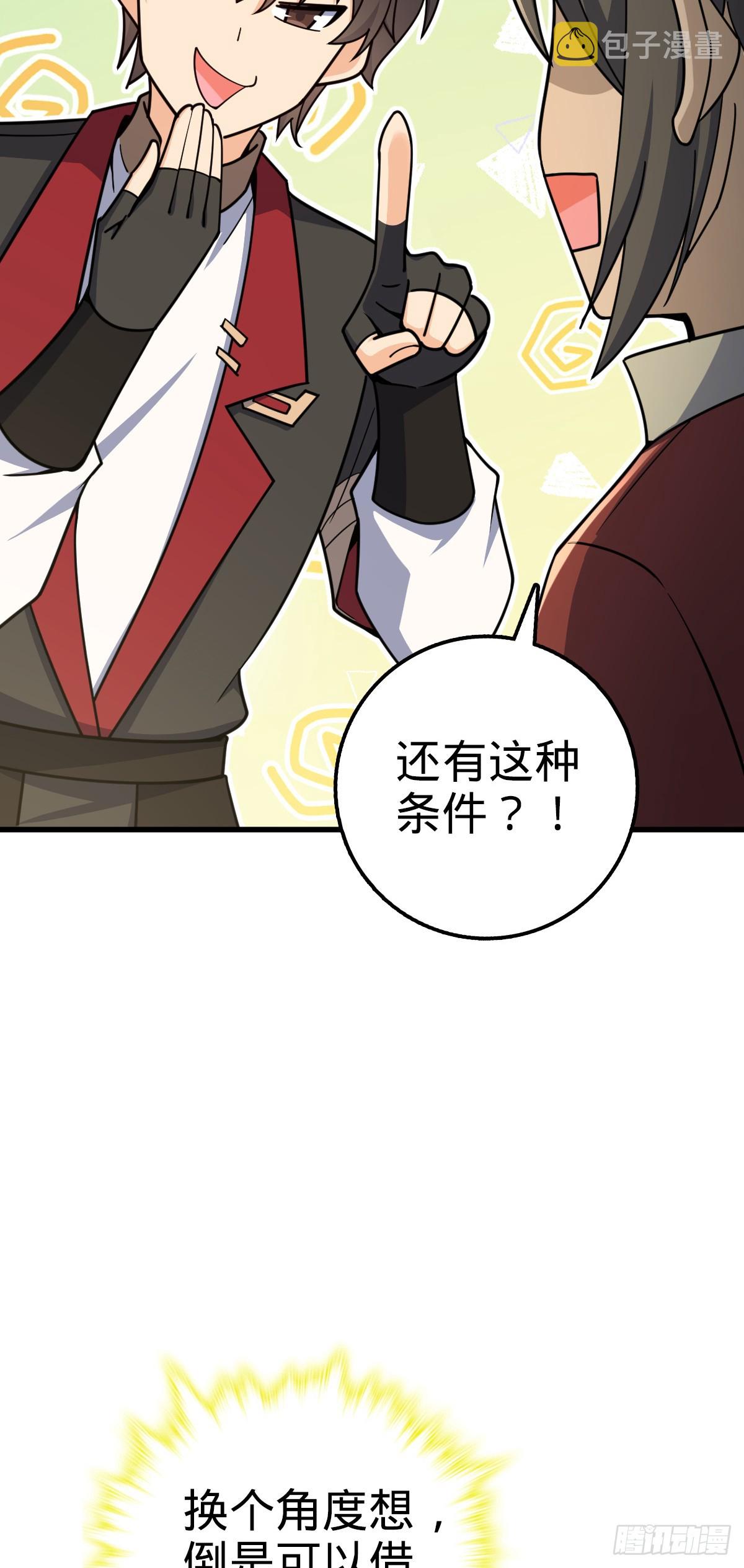 618 剑庐大师兄22