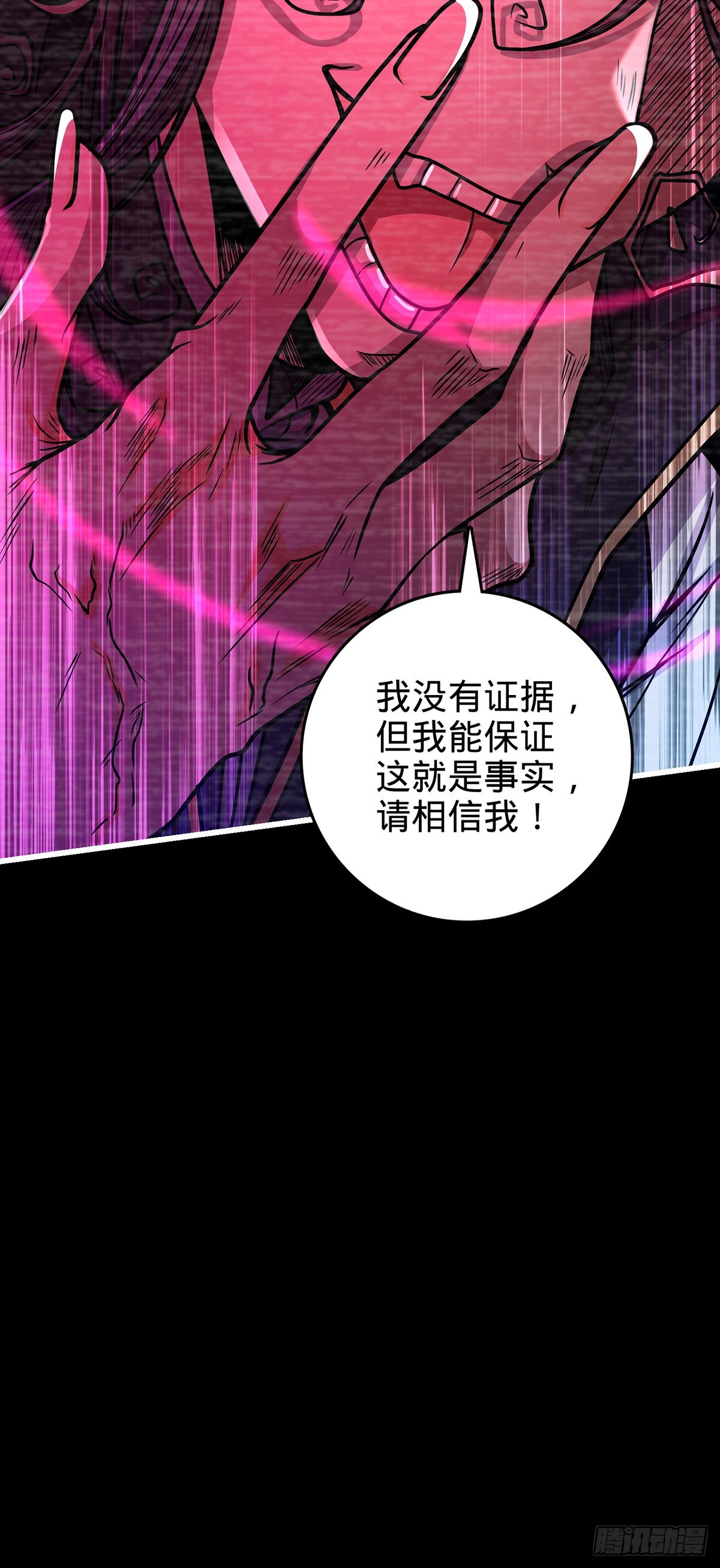 486 诡术之术15