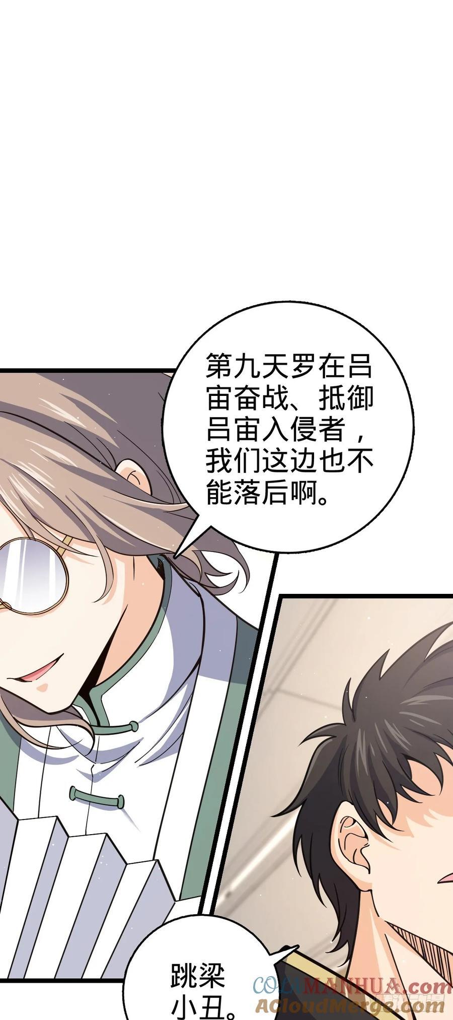 829 地球修行者的应对15