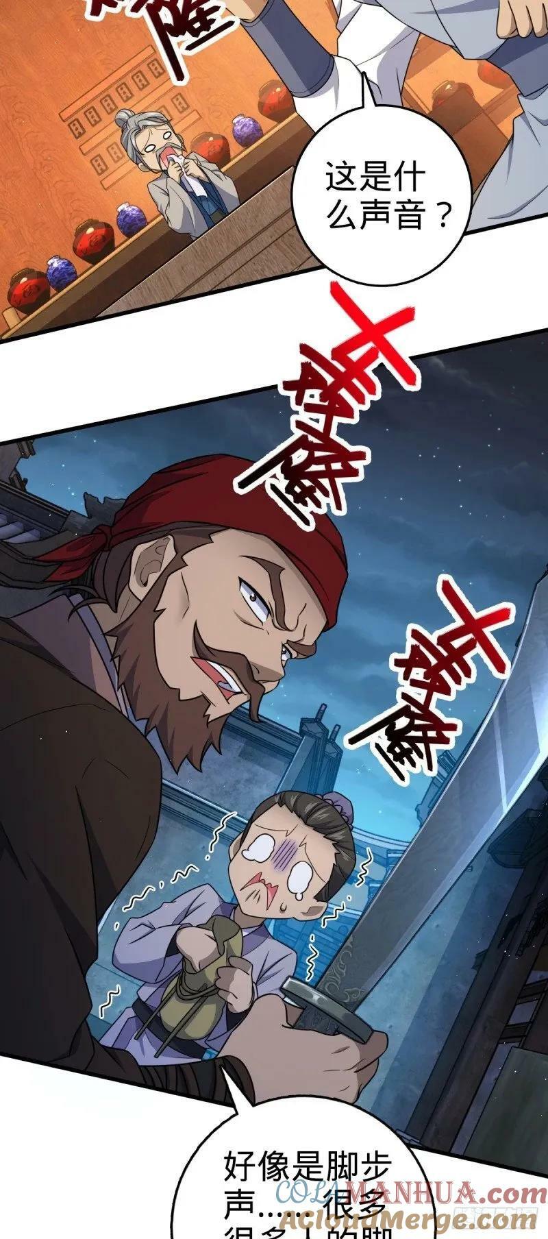 786 回归南庚城24