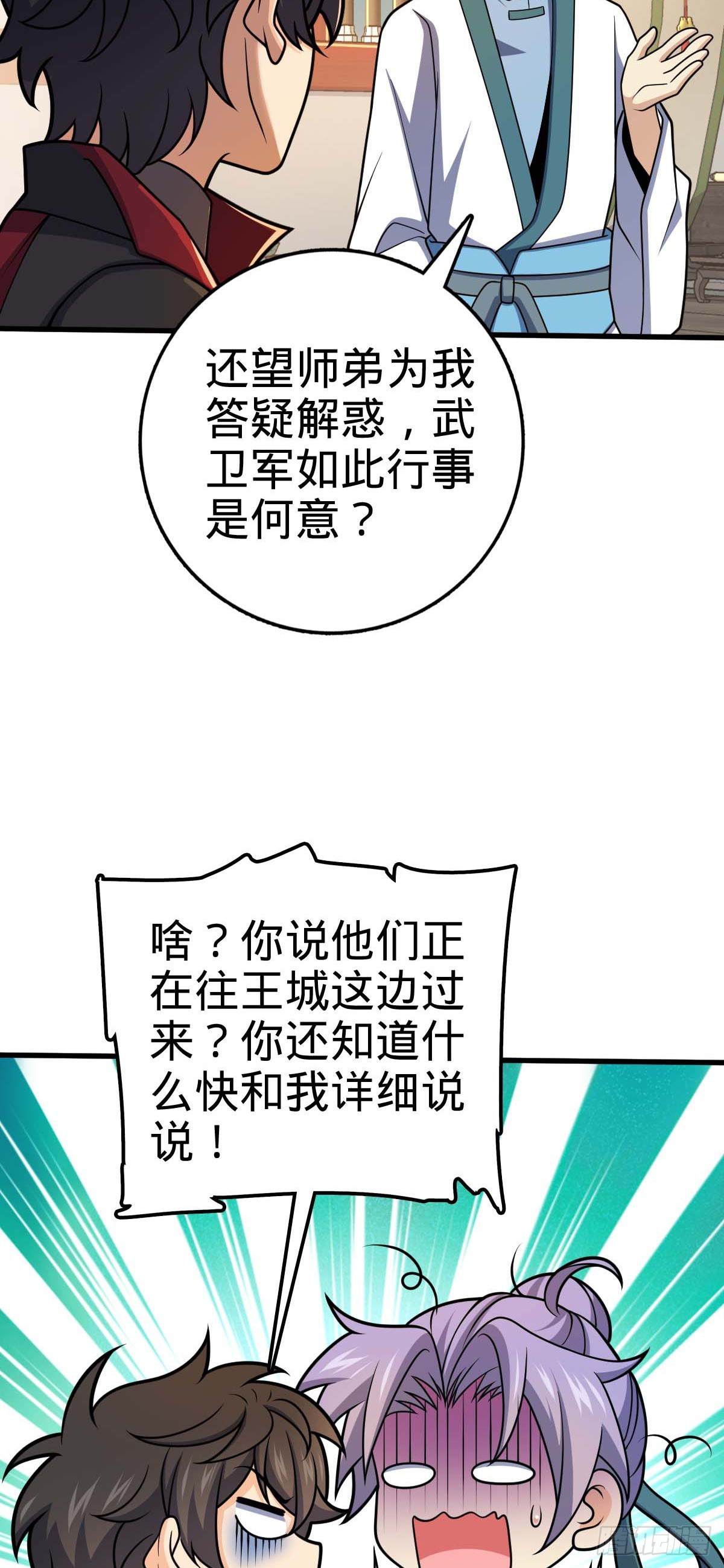633 东方天帝御扶摇17