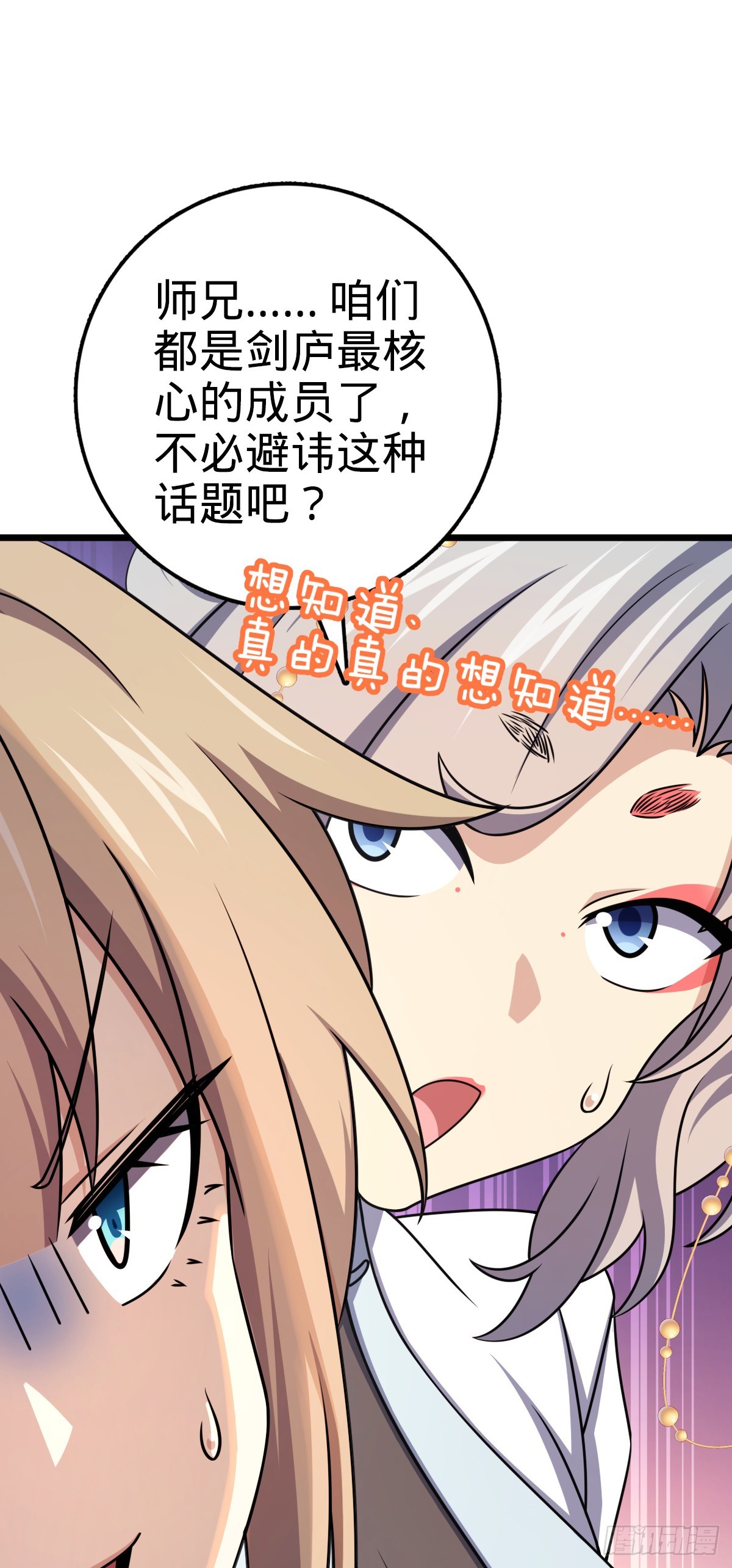 647 吕树的底牌30