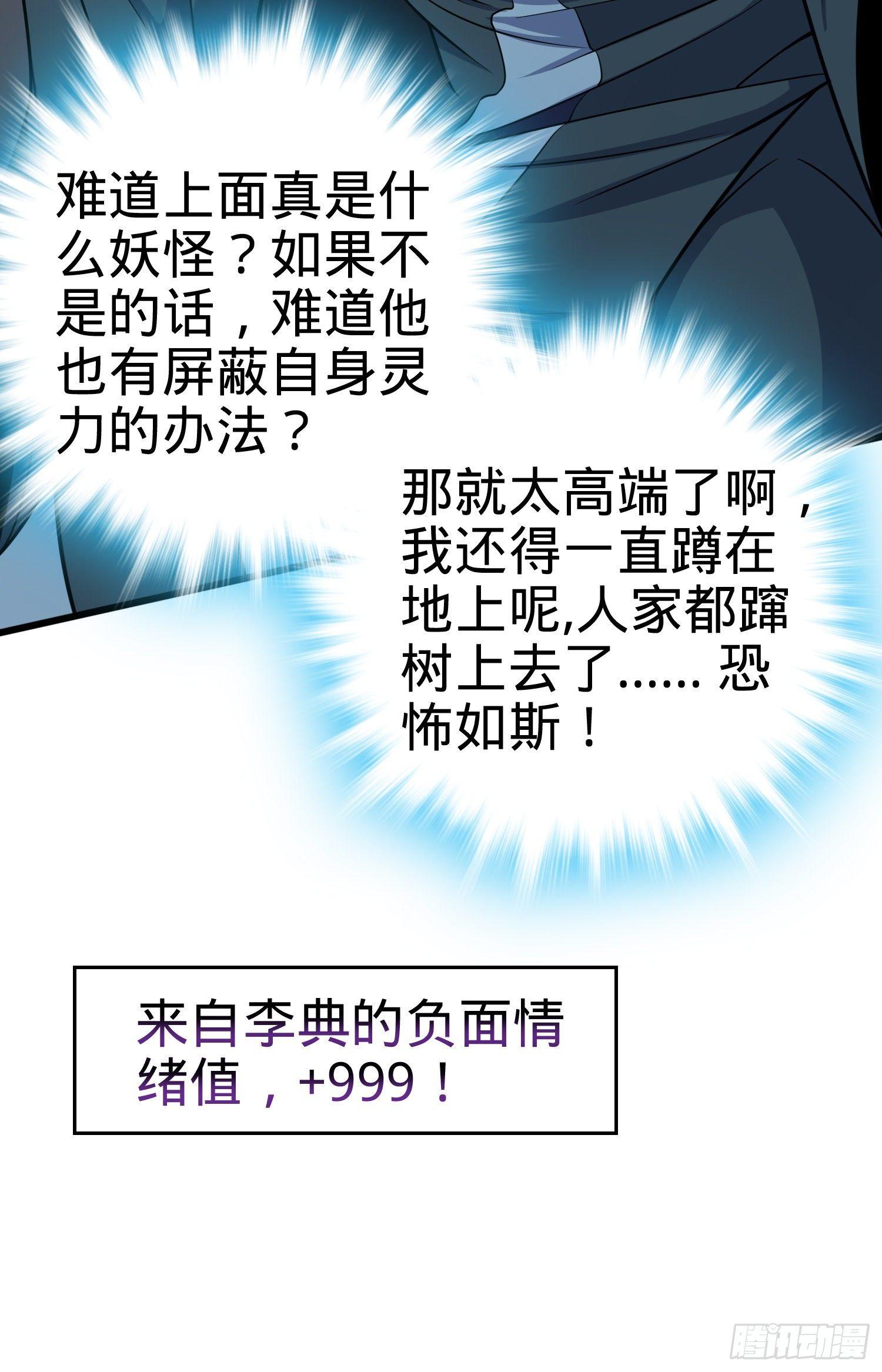85 小人自幼肾虚！24