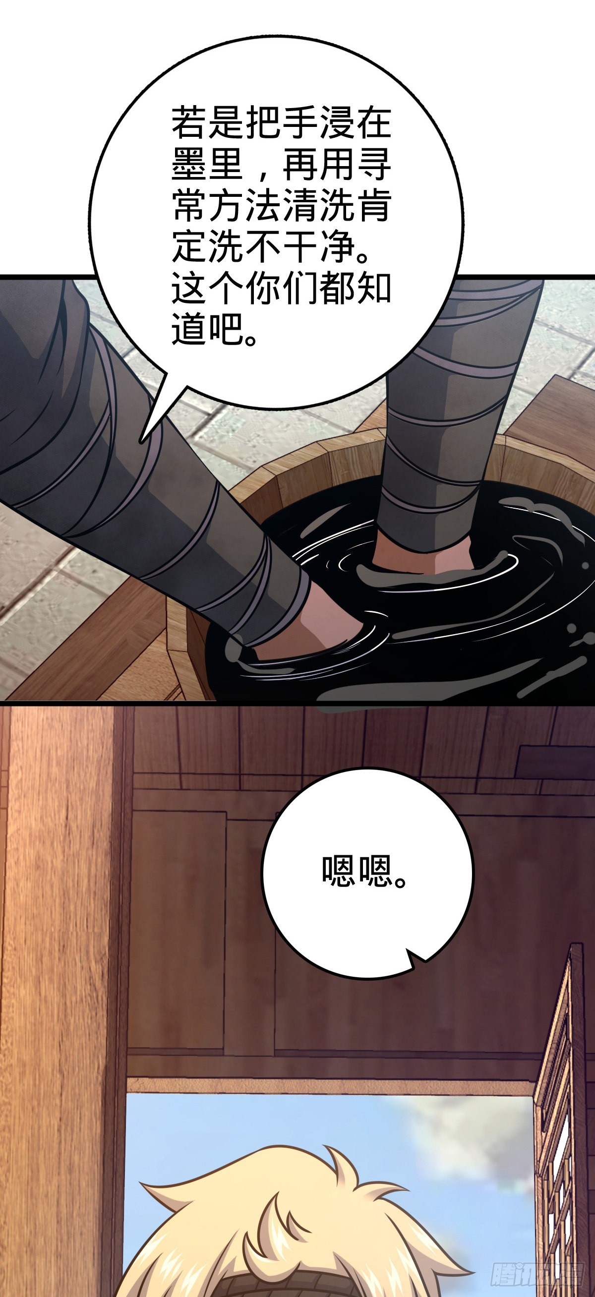 528 青龙寨新大王54