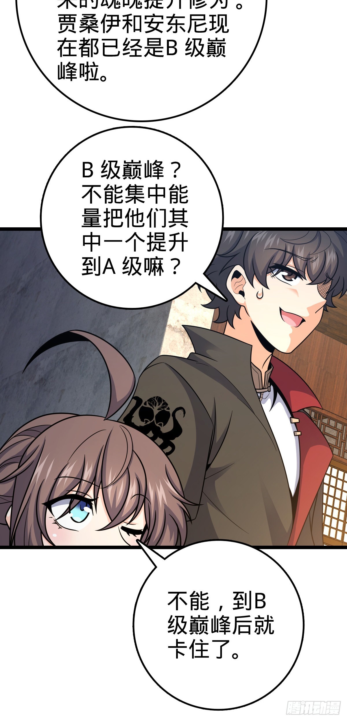 521 招蜂引蝶吕小树39