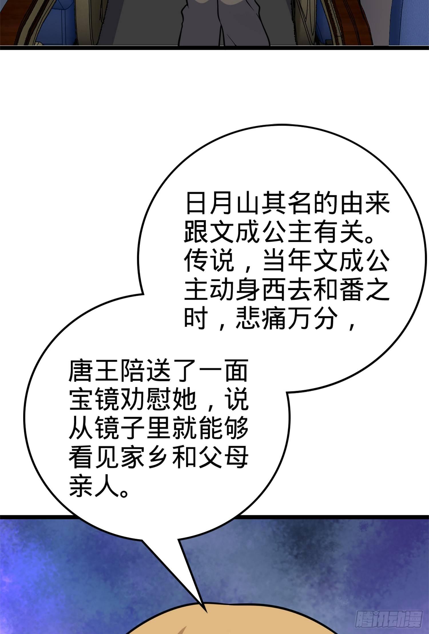 65 日月宝镜12