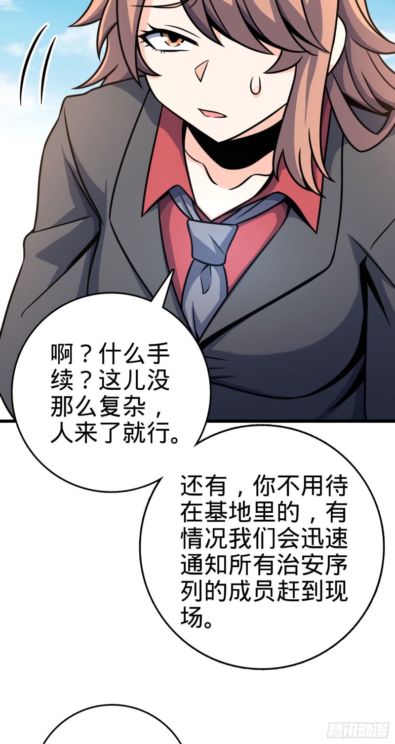 258 真的有鬼修？！36