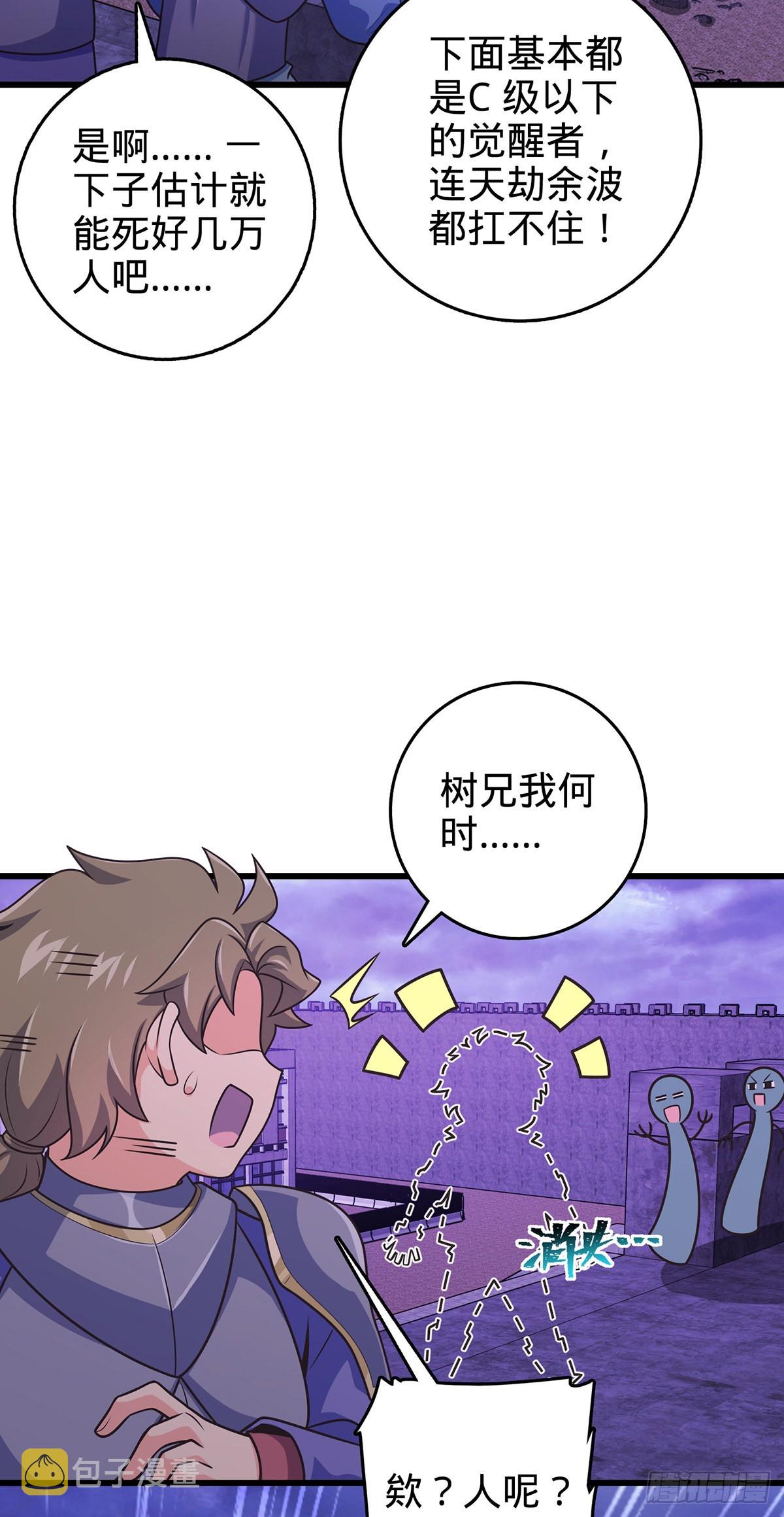 486 诡术之术46