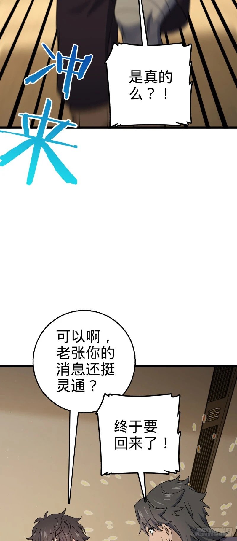 776 神王宫旧事22