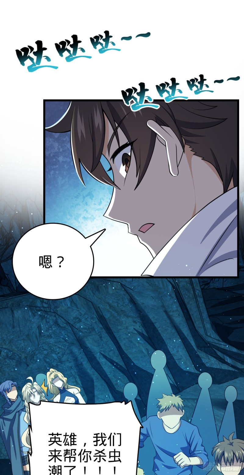 194 打包虫潮31