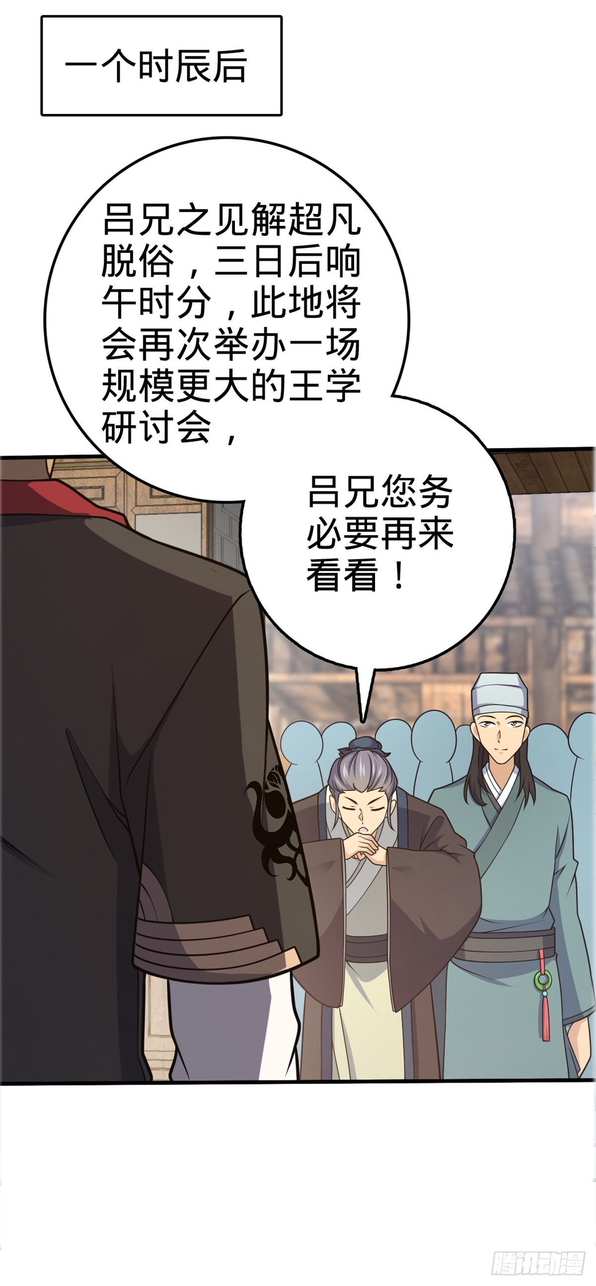 523 山大王1