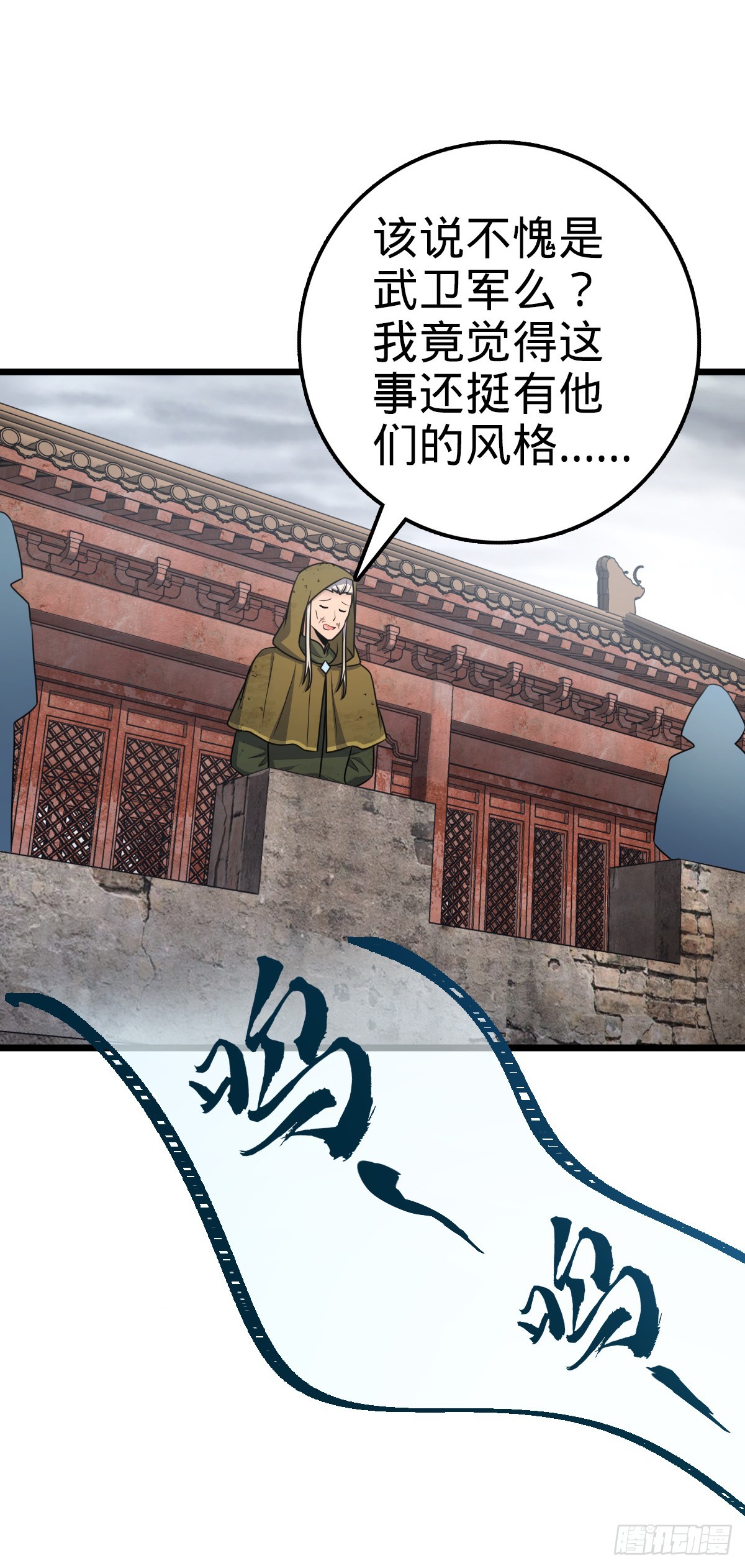 650 新豪门20