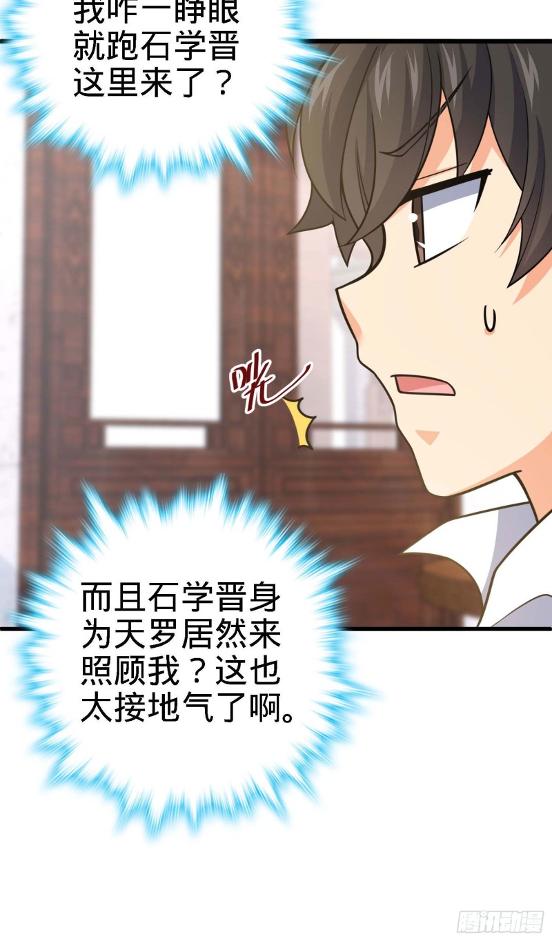 250 带吕树回家72
