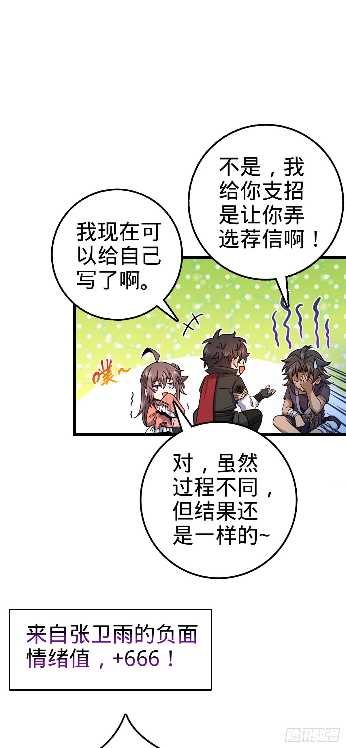 542 故人重逢29