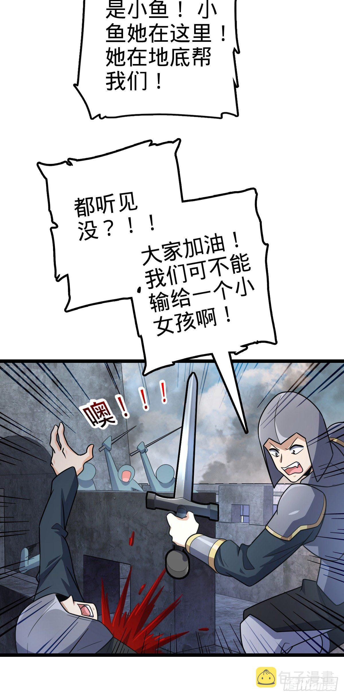 475 天灾.沙瀑大藏!55
