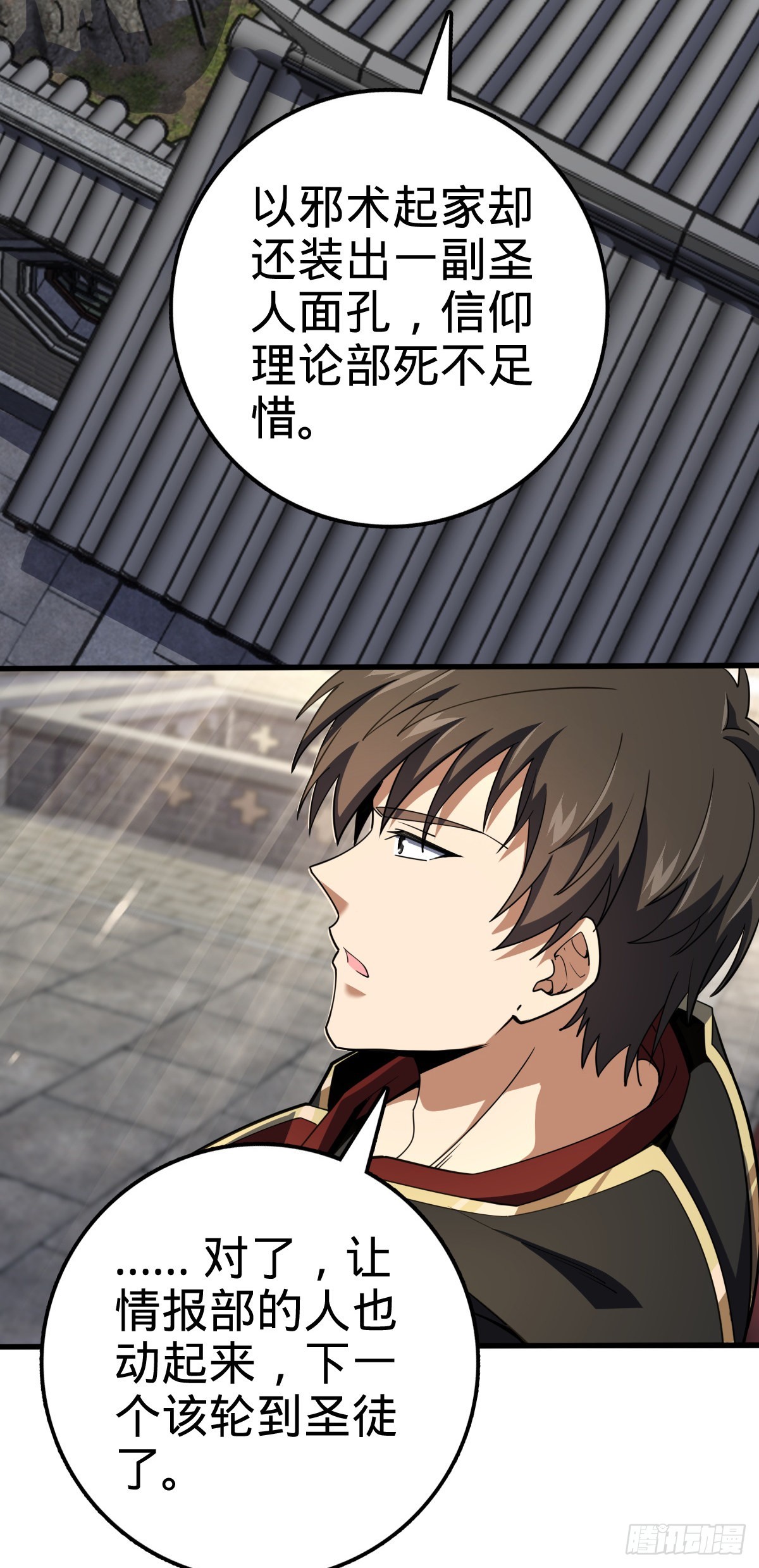 501 踏破虚空16