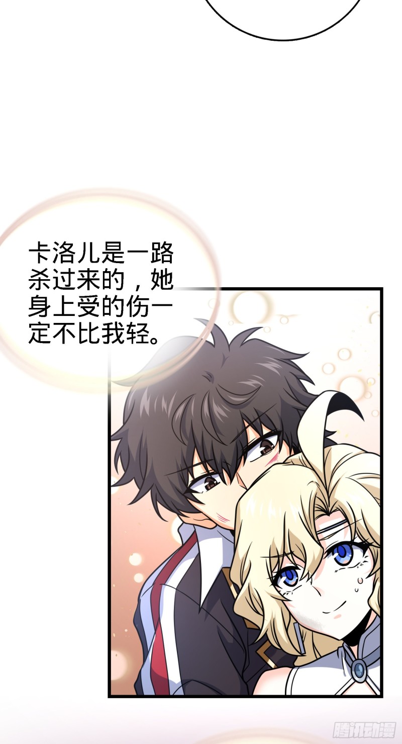 249 带刘修回家22