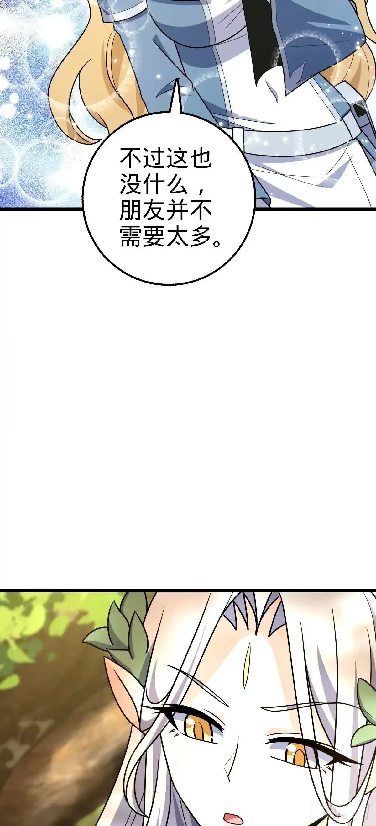 739 交个朋友49