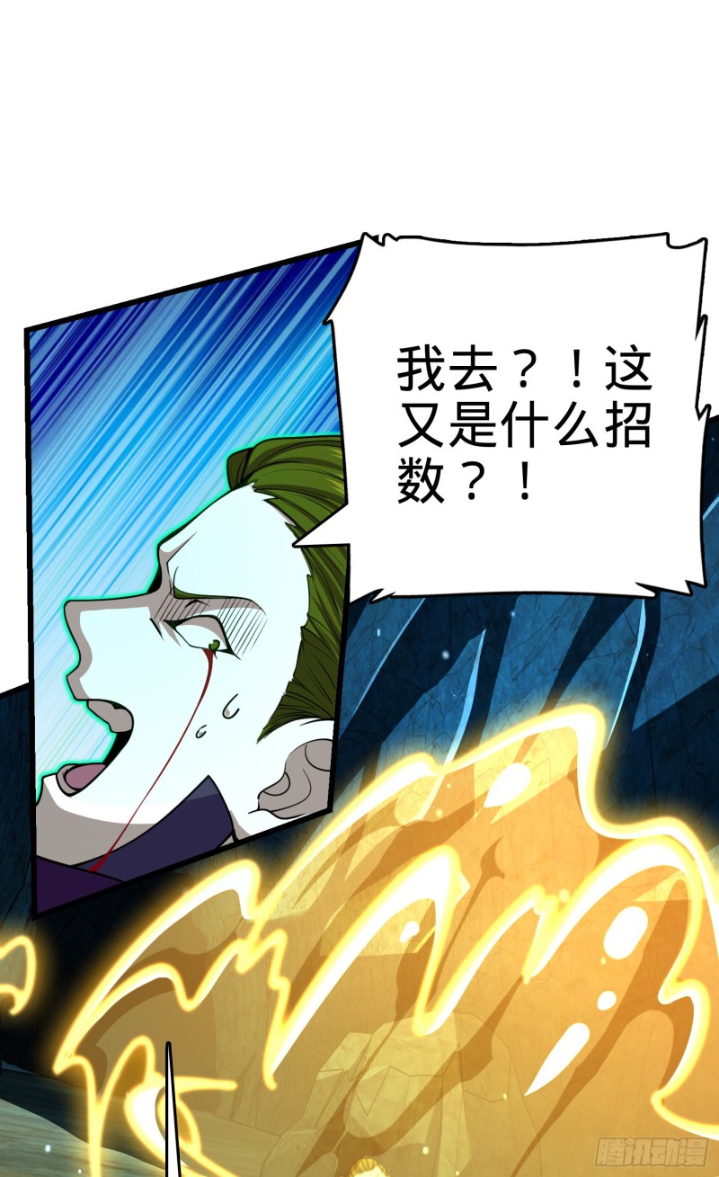 187 恶心人系觉醒者吕树44