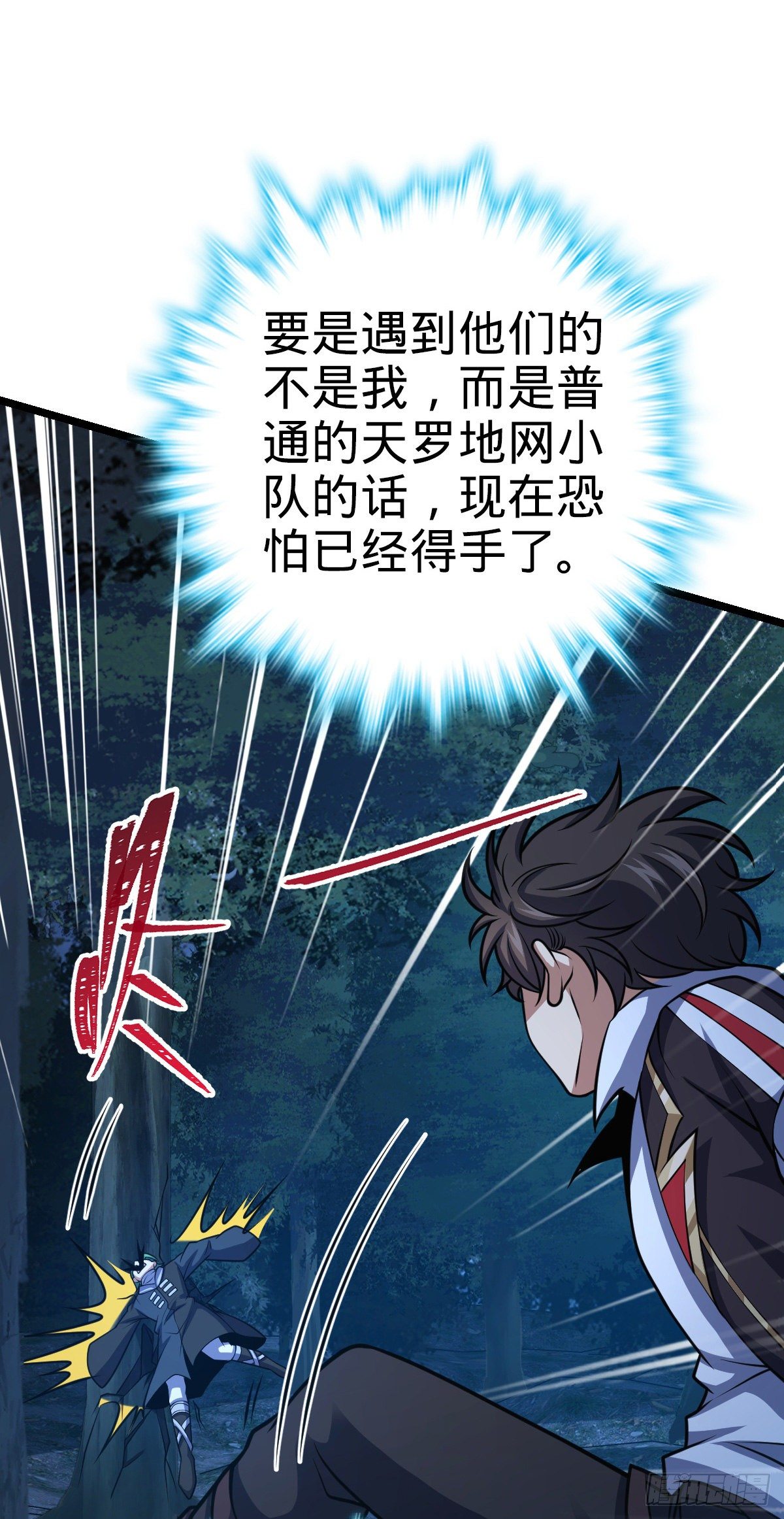 450 天罗狩猎59