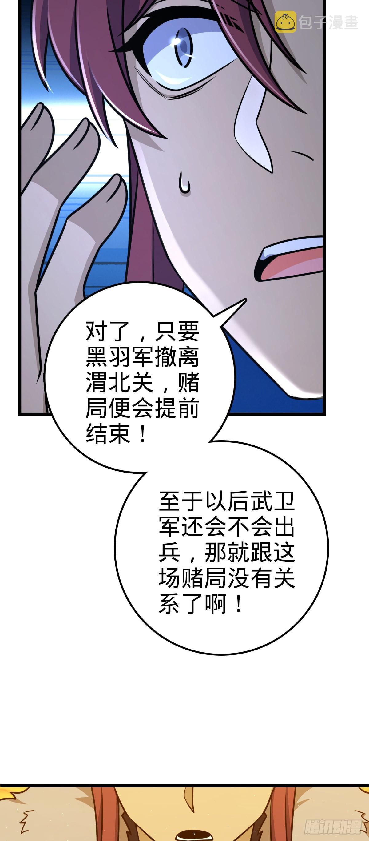 583 撤军！撤军！48