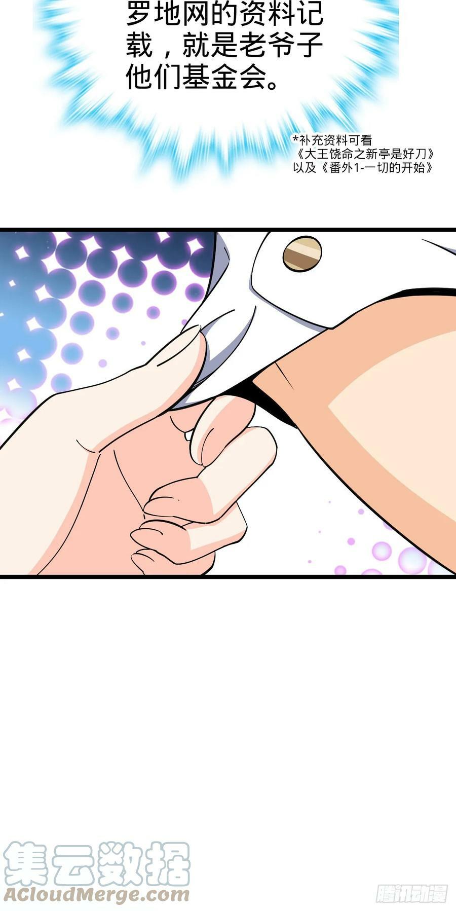 708 前缘注定36