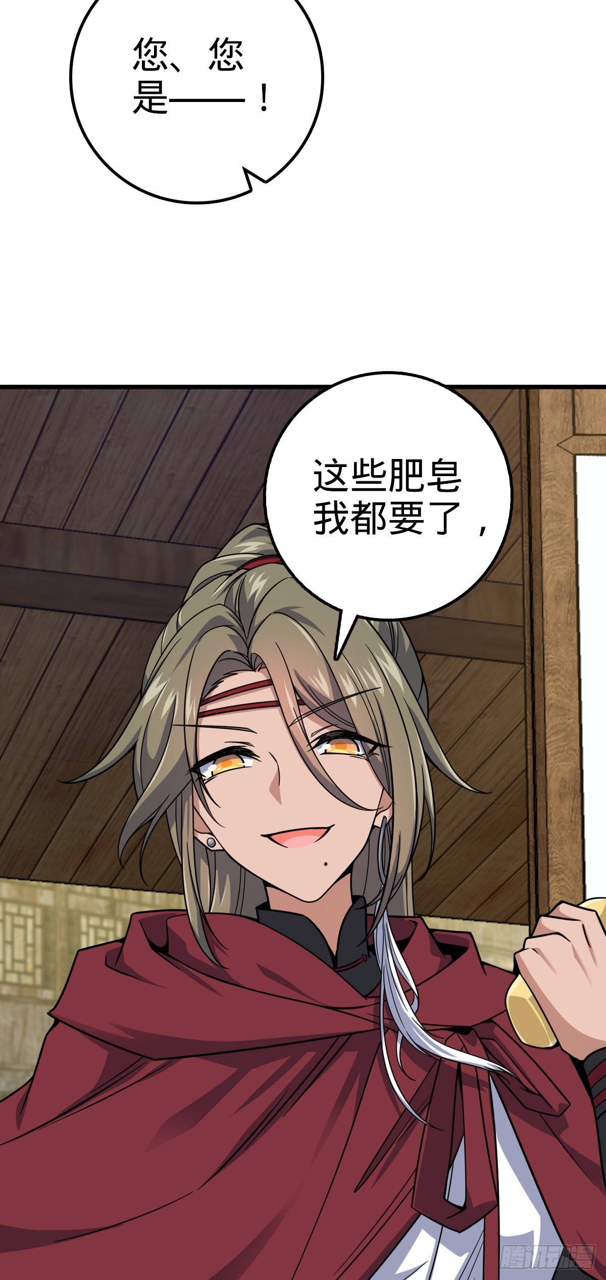 530 行商龙雀15