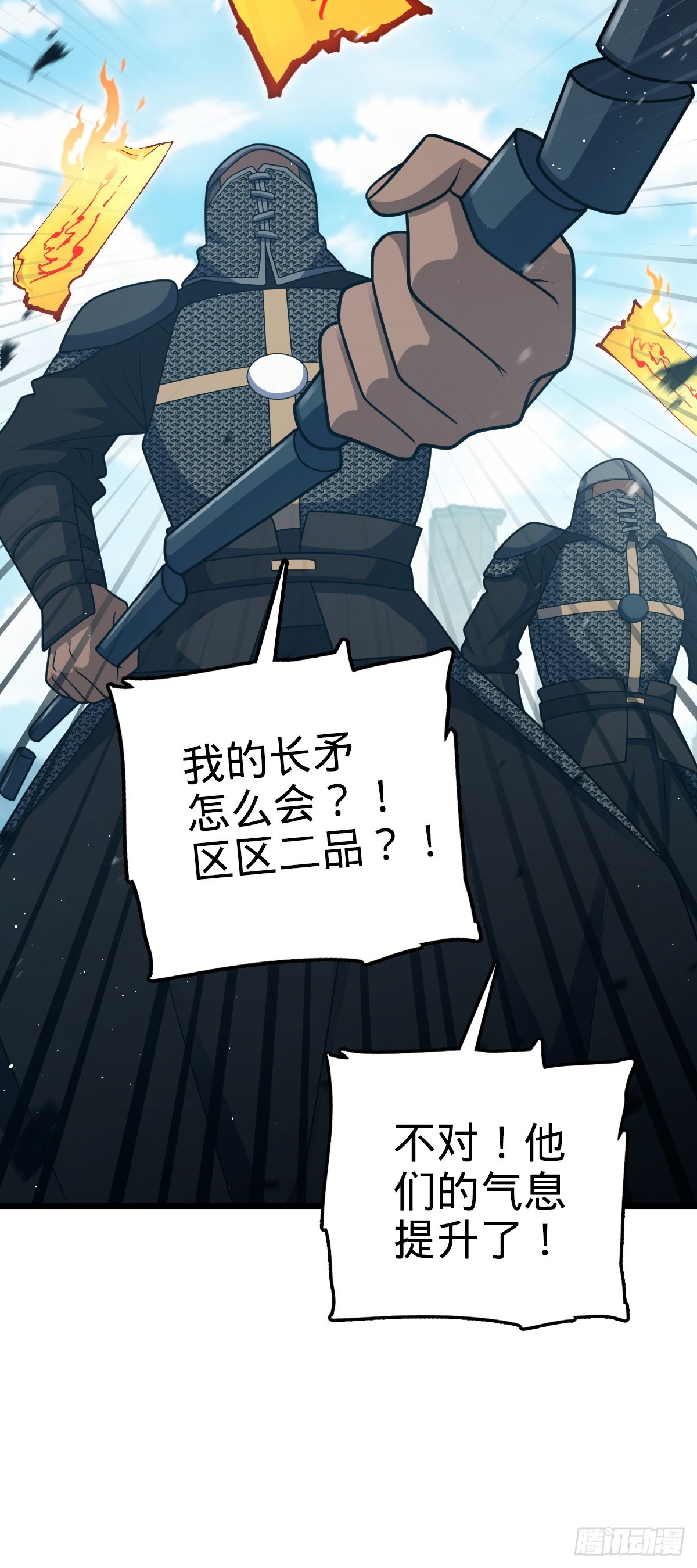 660 藏头露尾终显形48