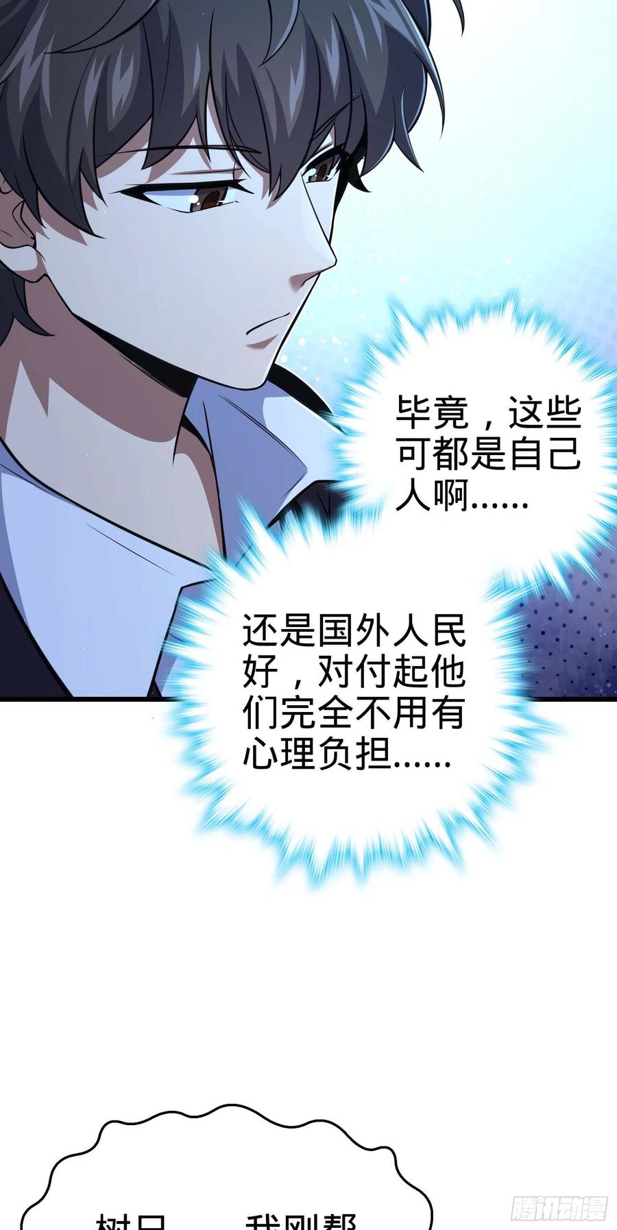 303 杀回海中50