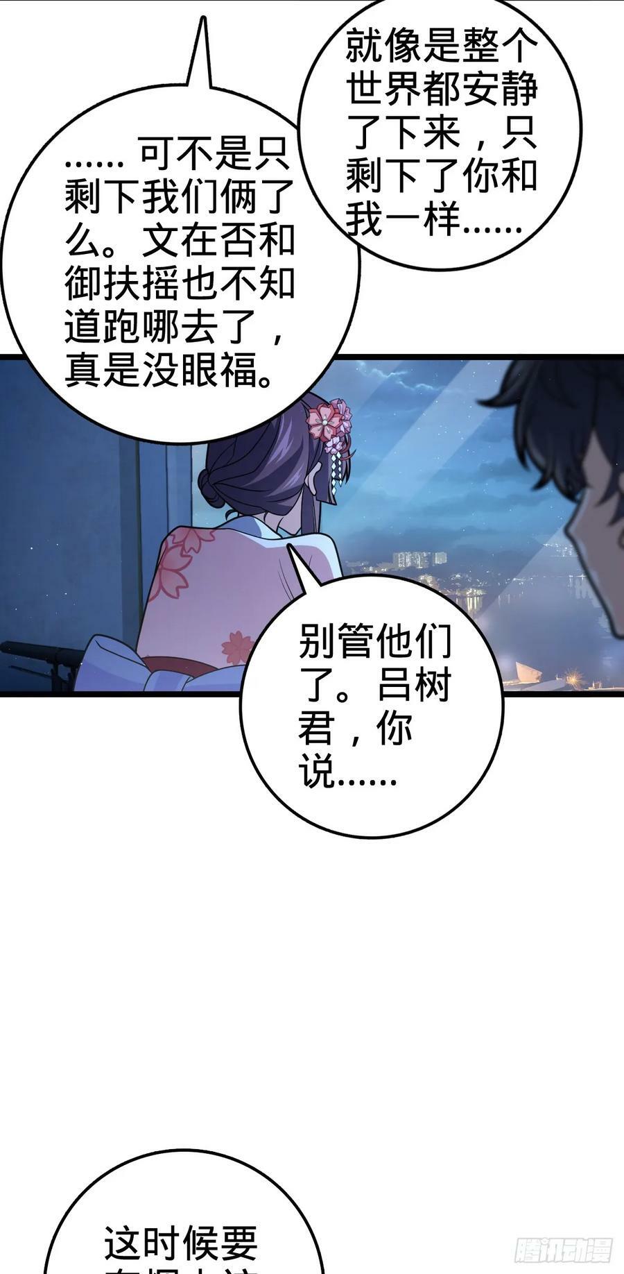 690 不要忘记烟火下的我32
