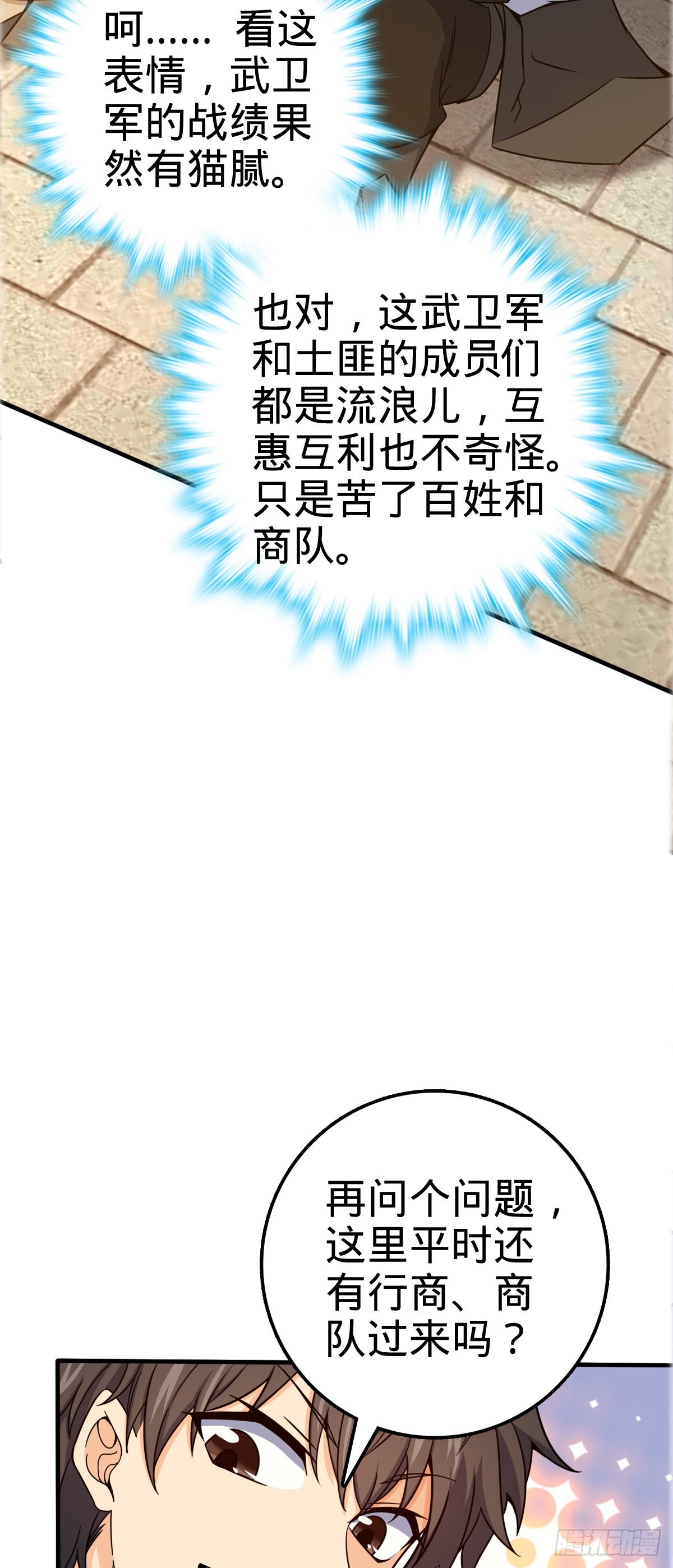 523 山大王20