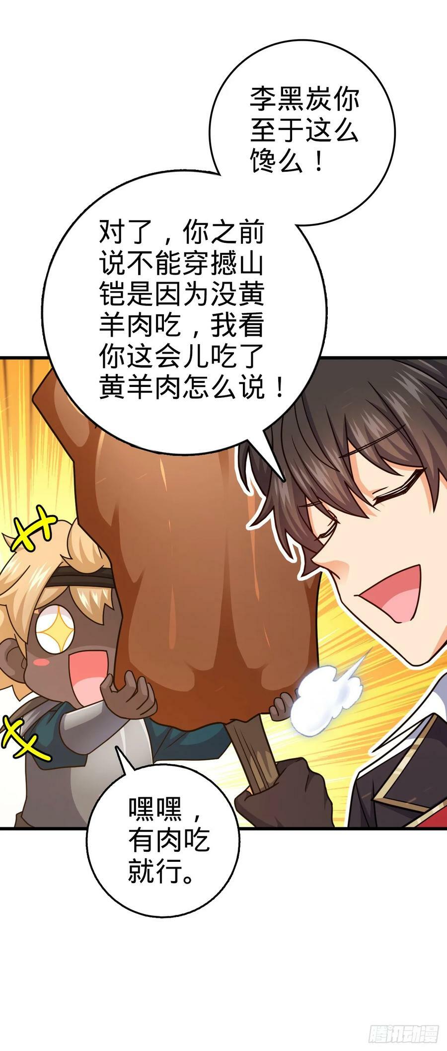 790 长驱直入40