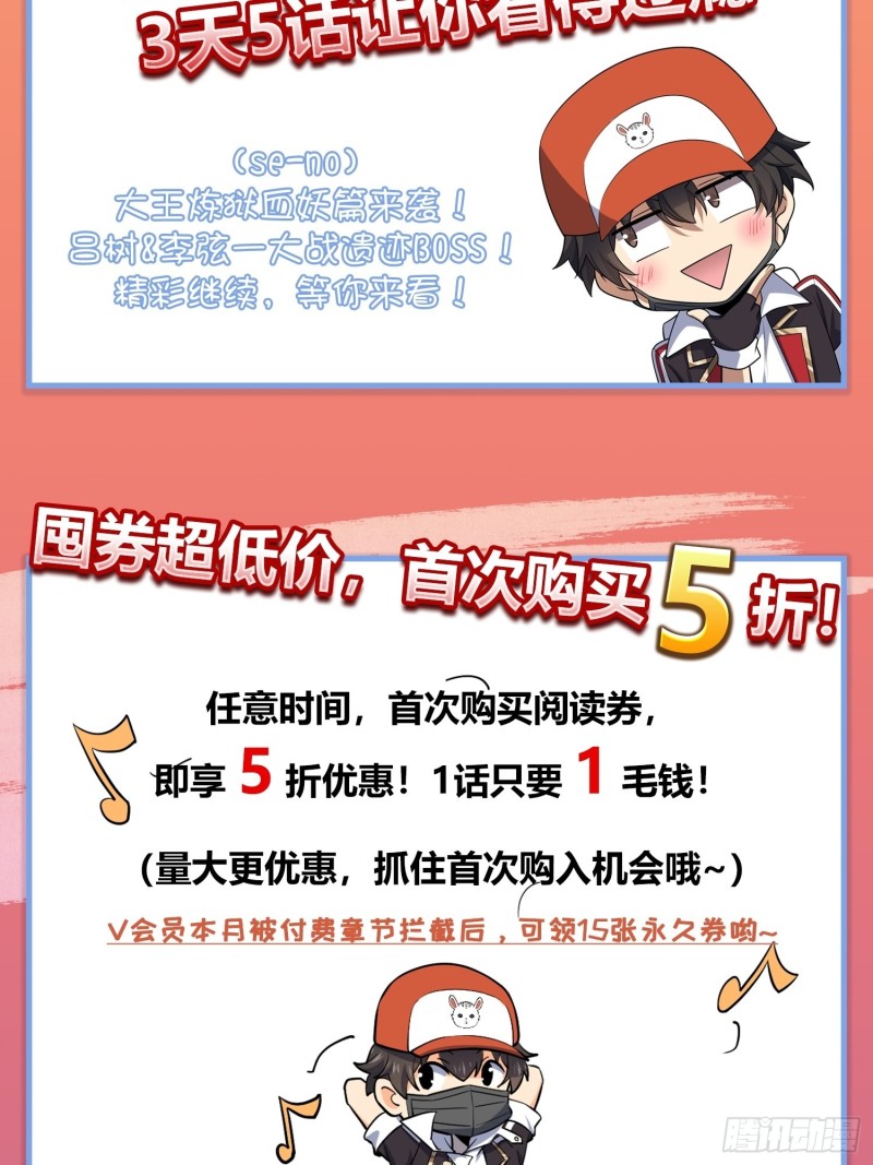 167 残破法器到手57