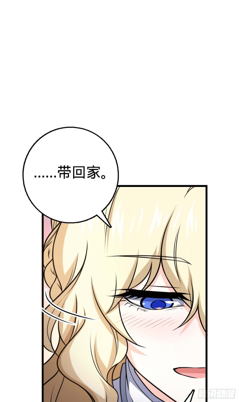 249 带刘修回家39