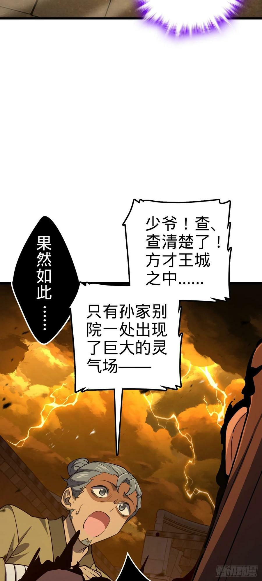 793 孙家新气象22