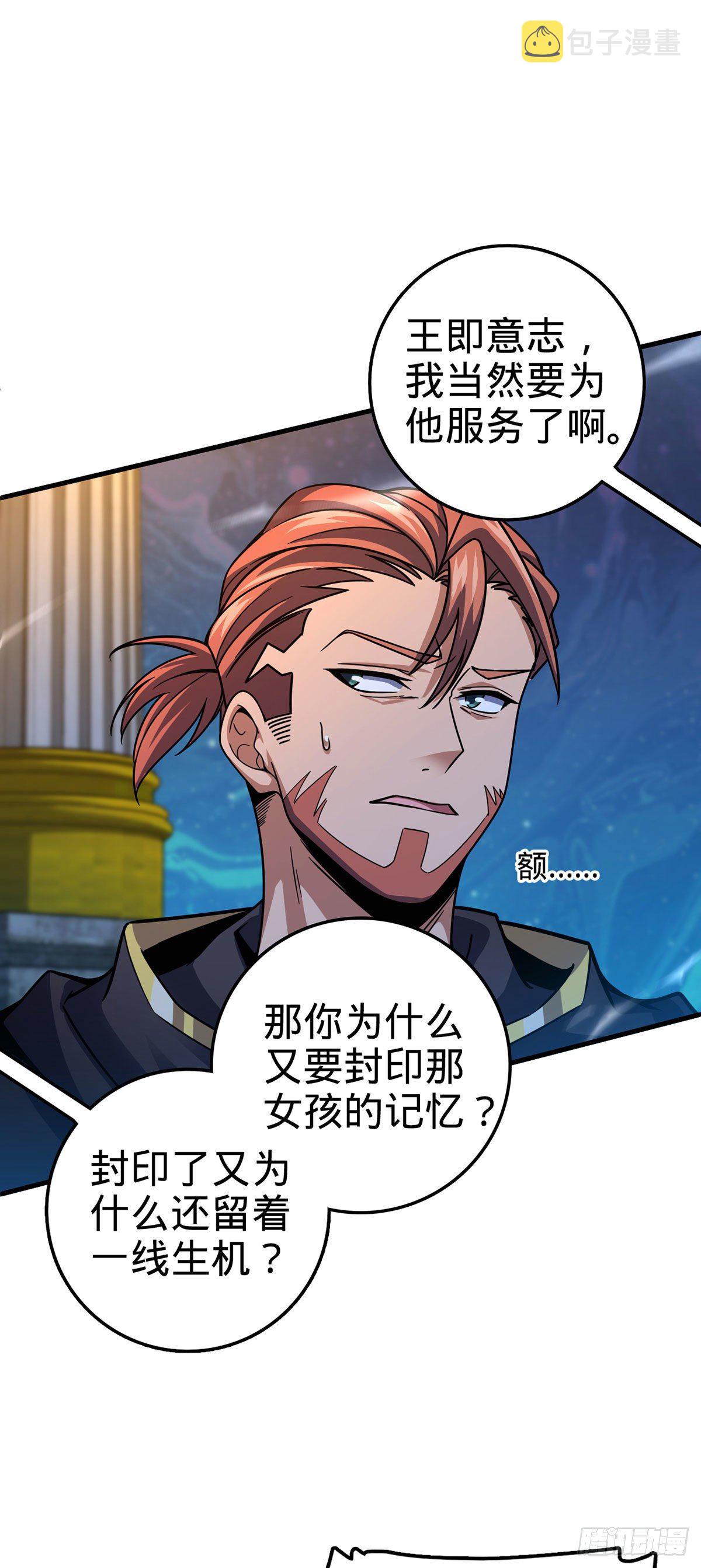 382 傀儡师之主40