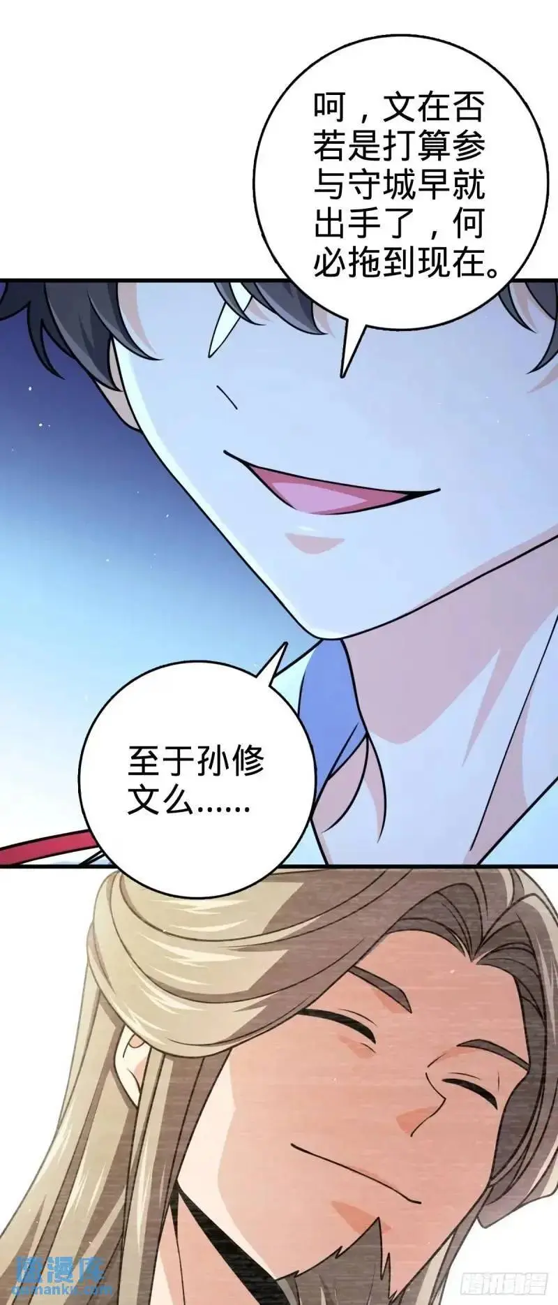 850 勤王之师31