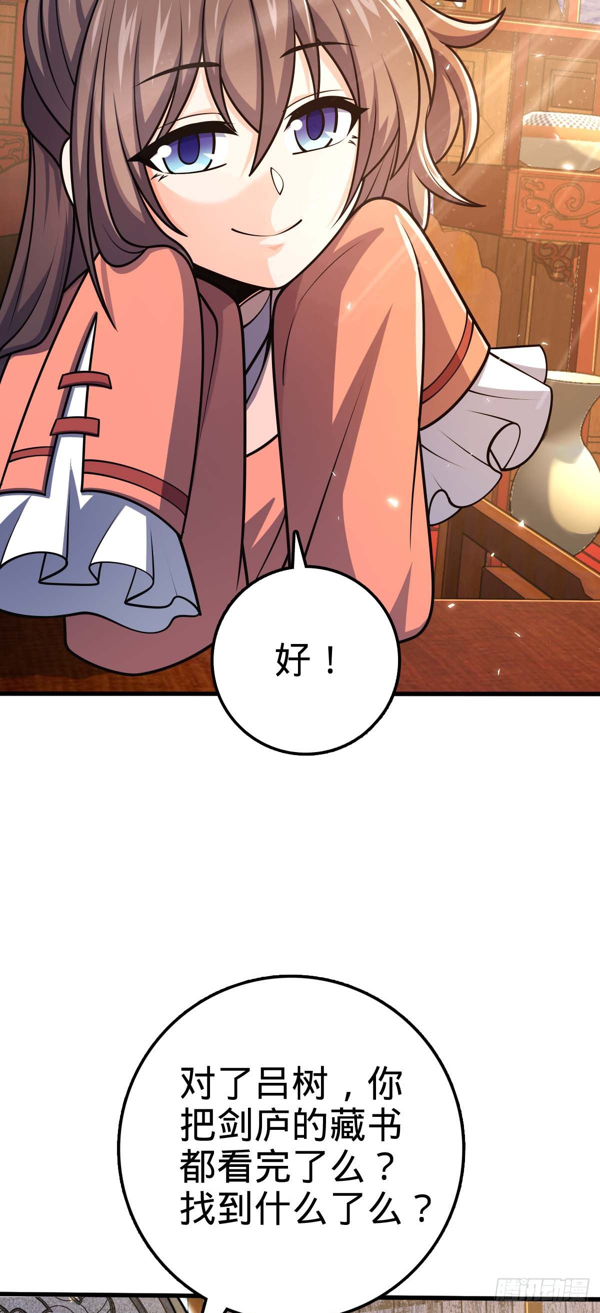633 东方天帝御扶摇30