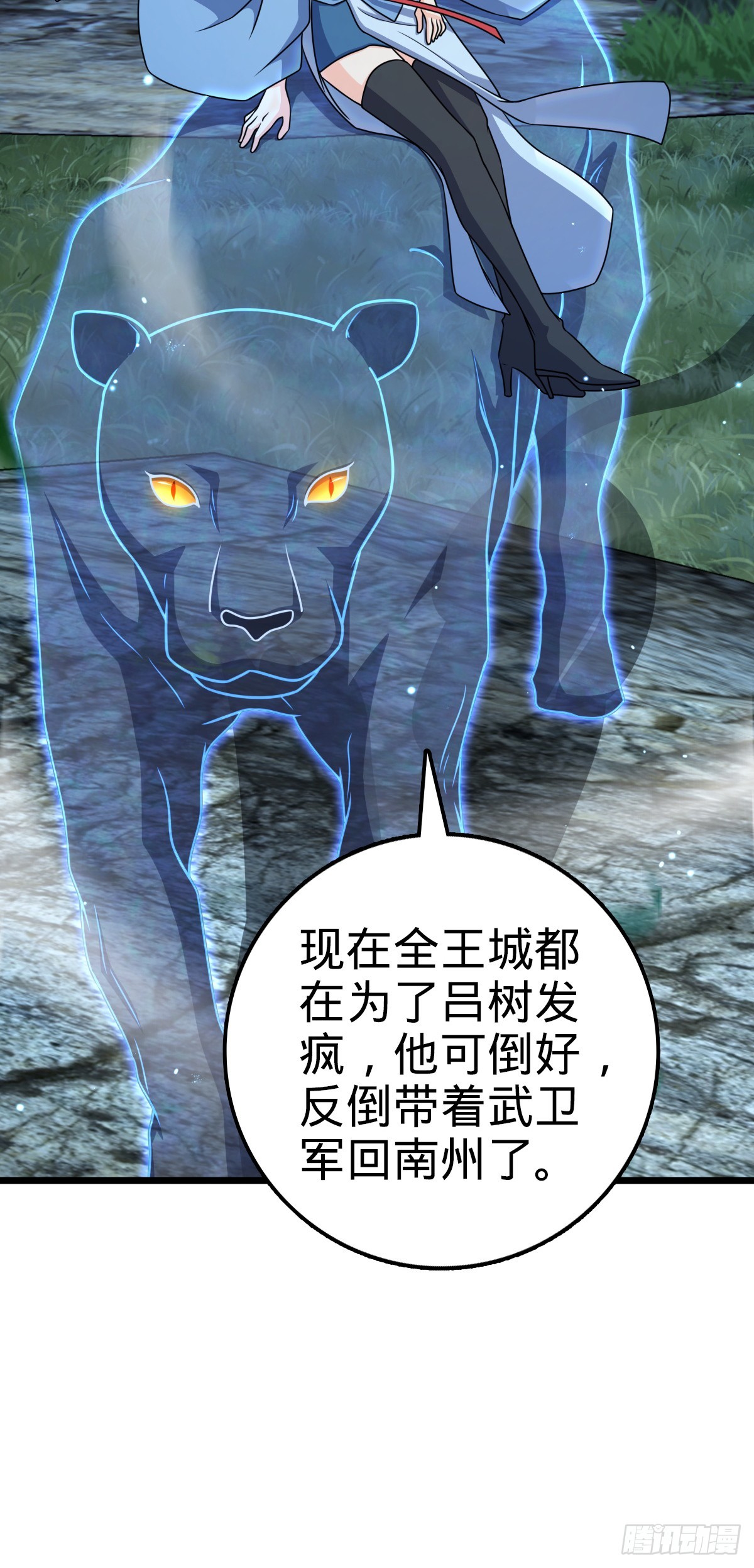 647 吕树的底牌18