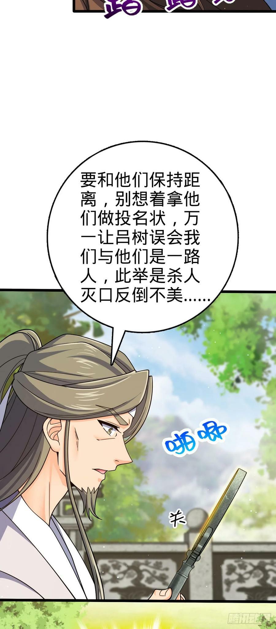 795 傀儡师的踪迹8