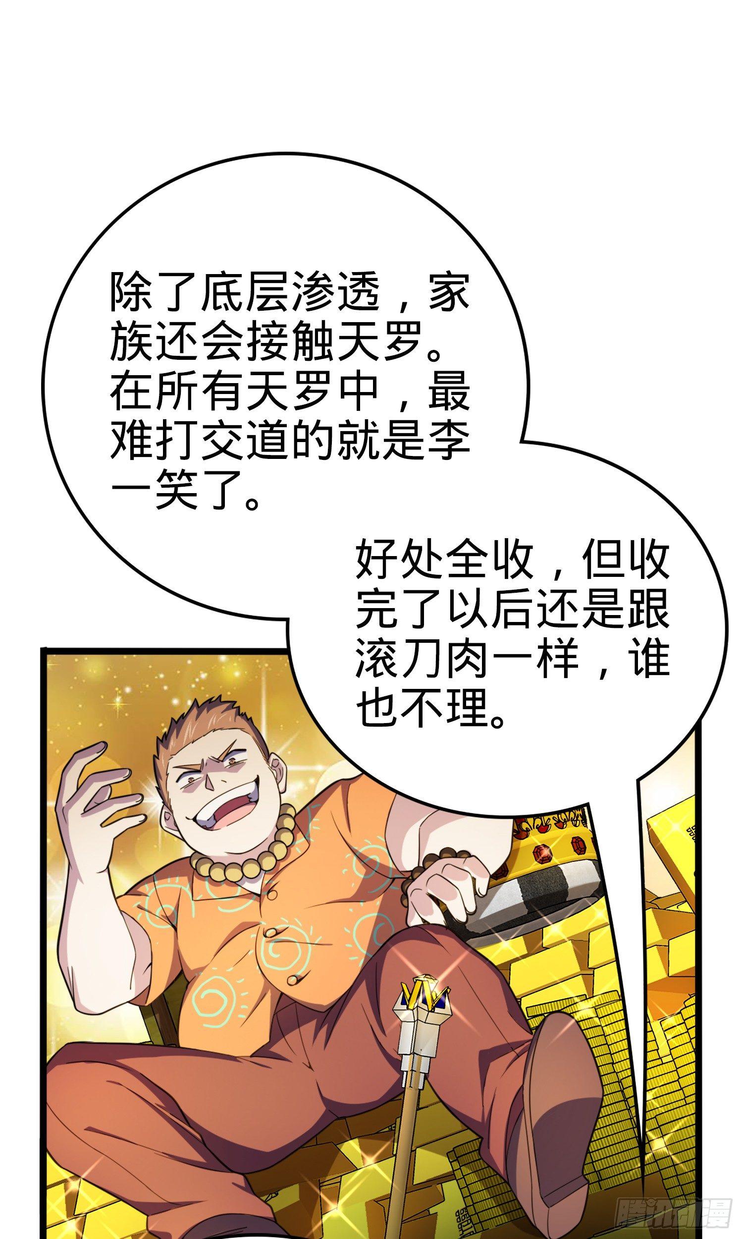 72 我才不是吃不饱！27