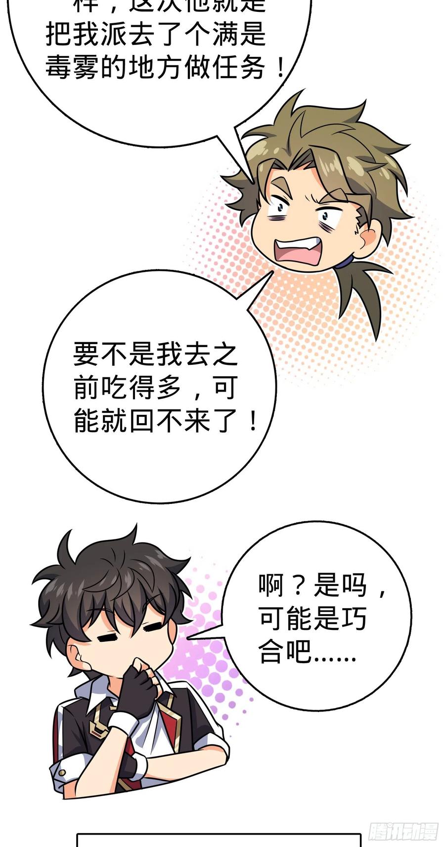 298 雷霆剑气61