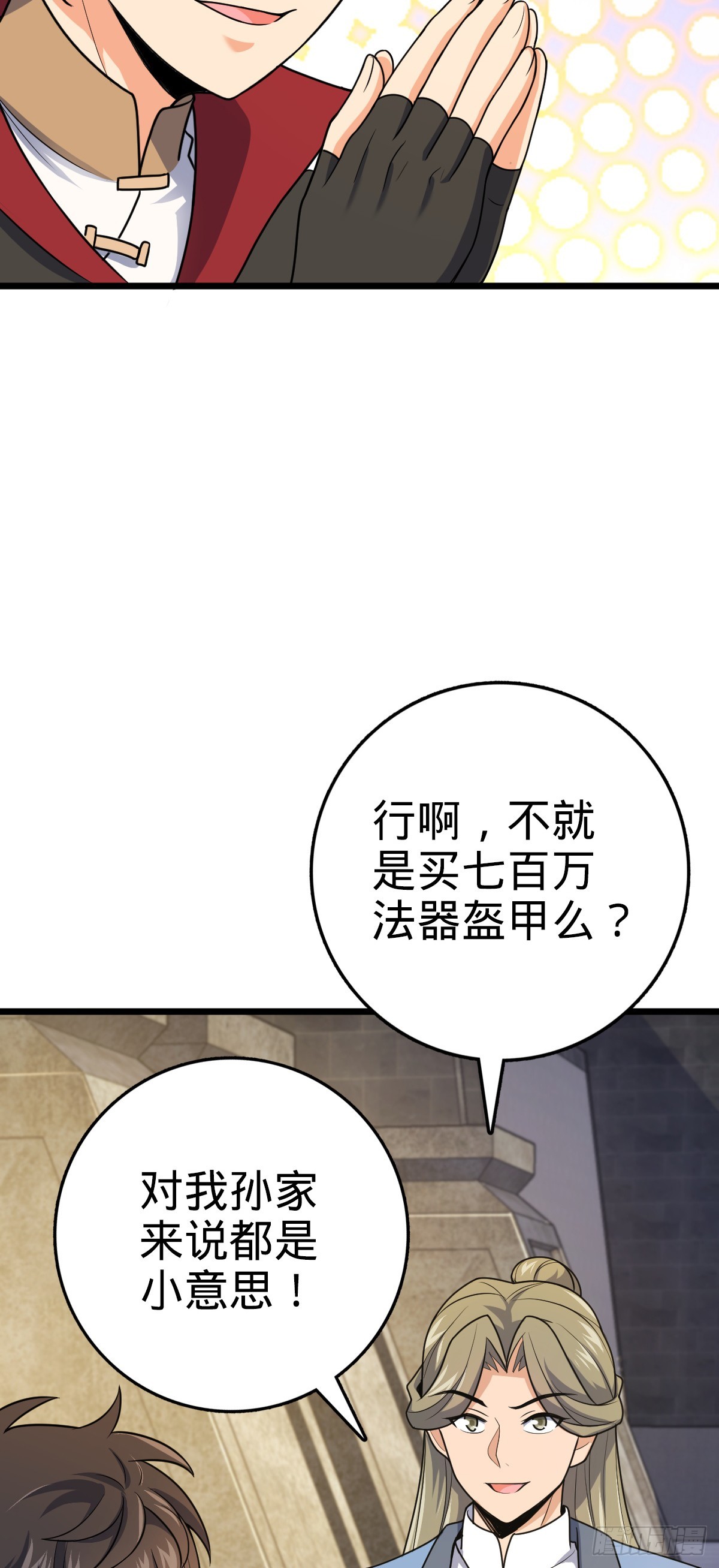 609 我就是吕树！22