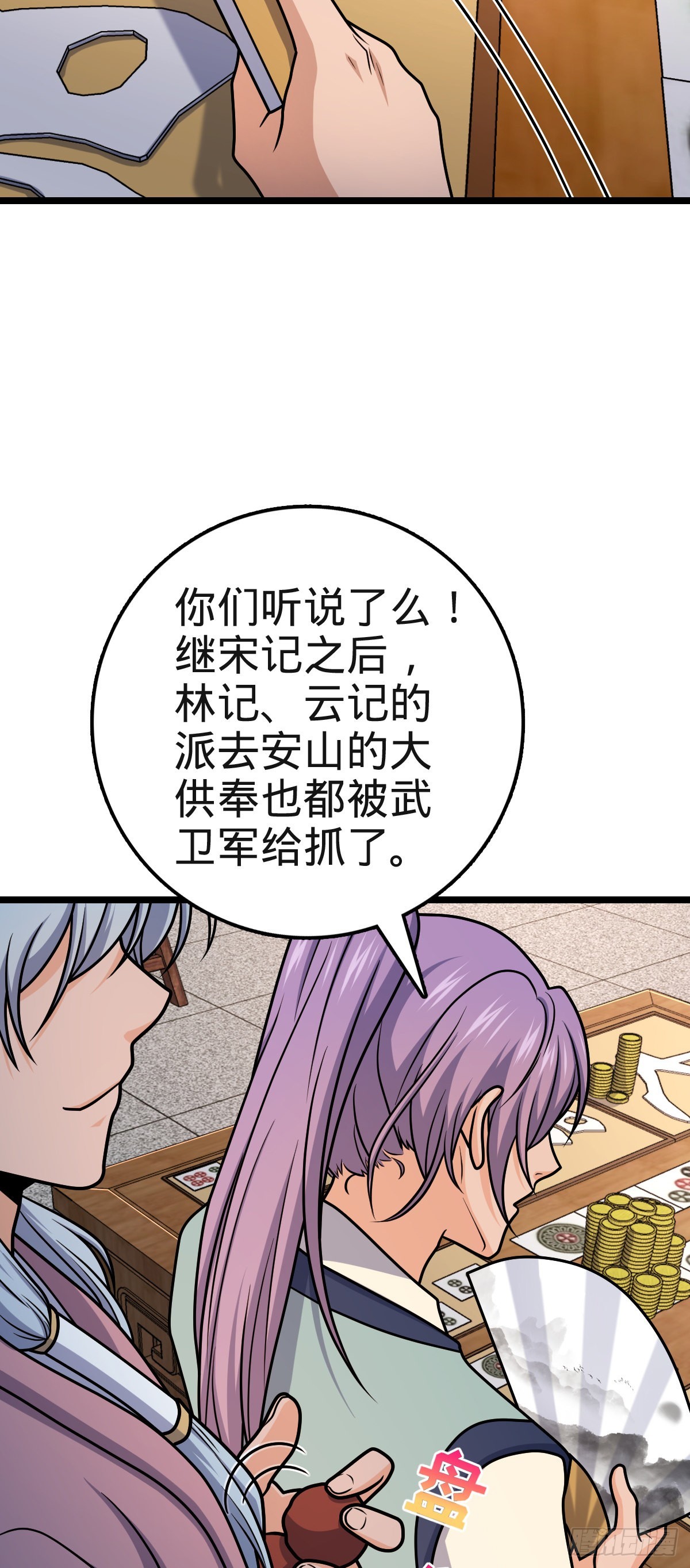 578 买定离手26