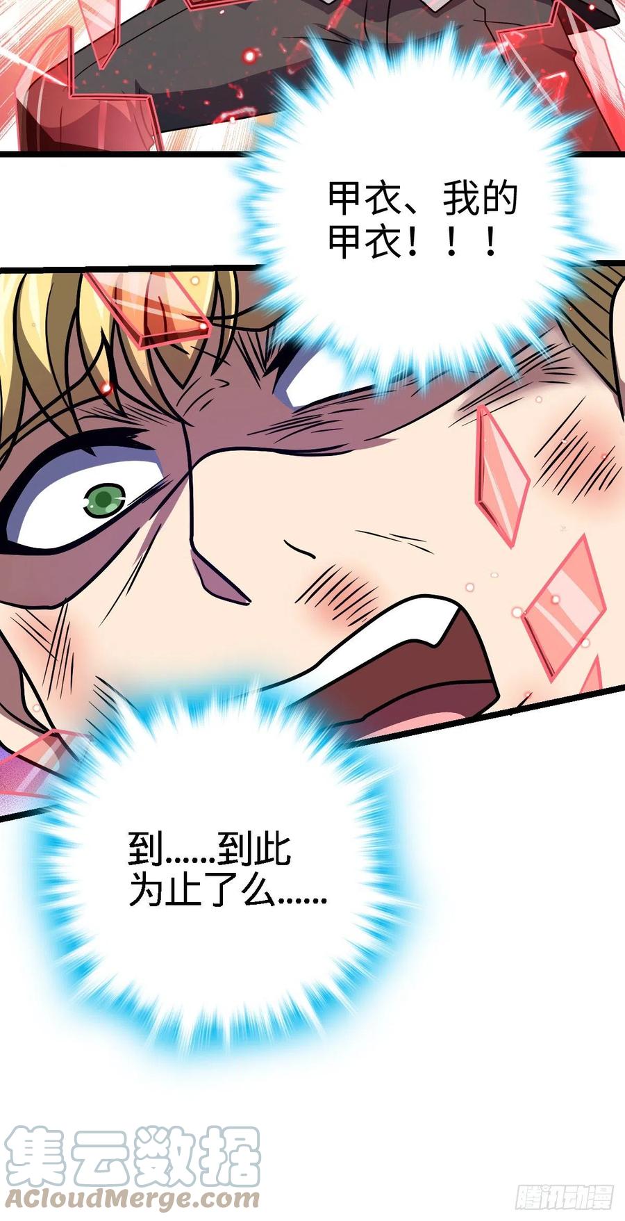 332 杀手锏63