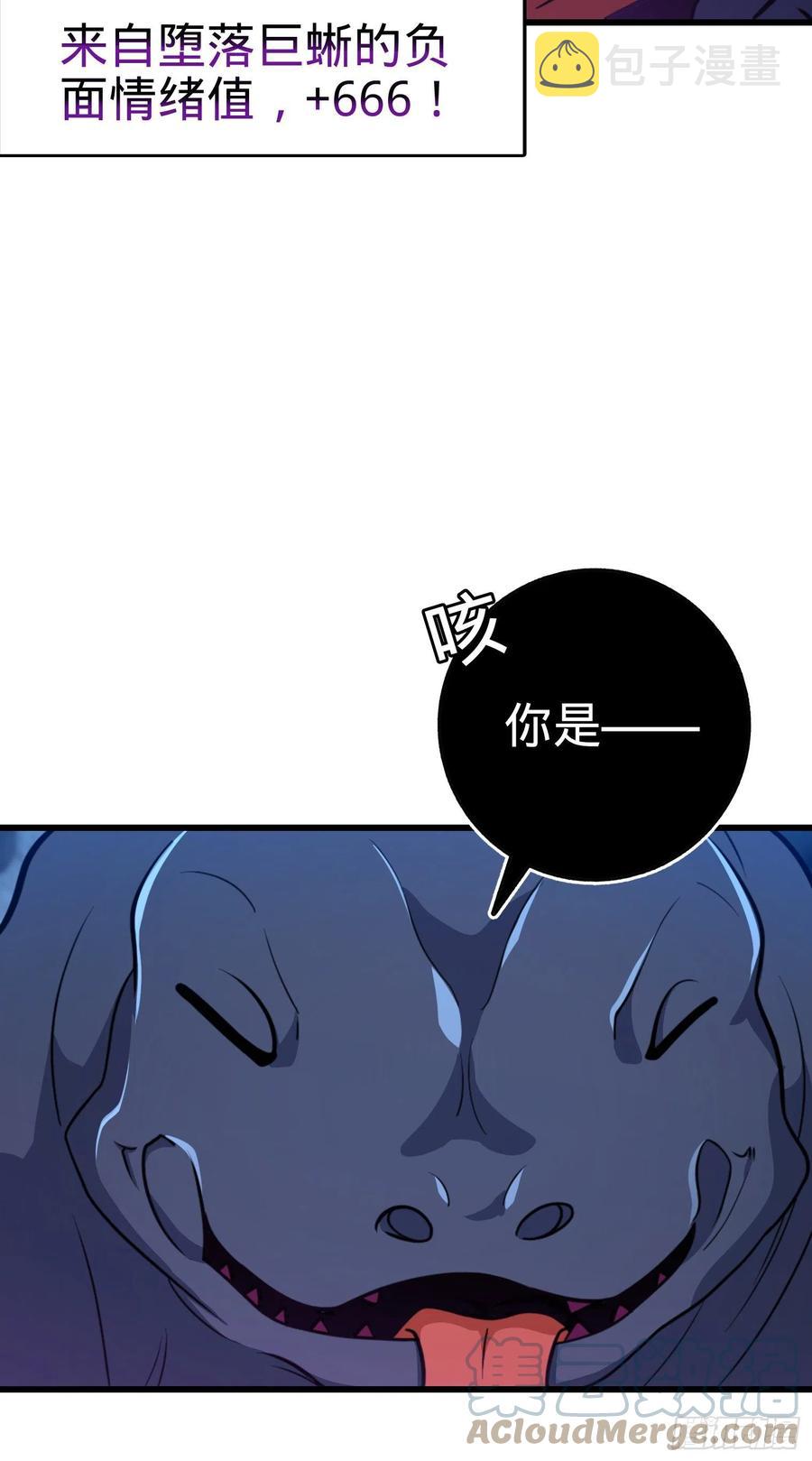 296 堕落巨蜥36