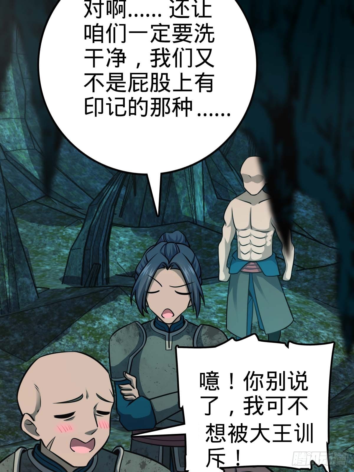 541 改造营地79