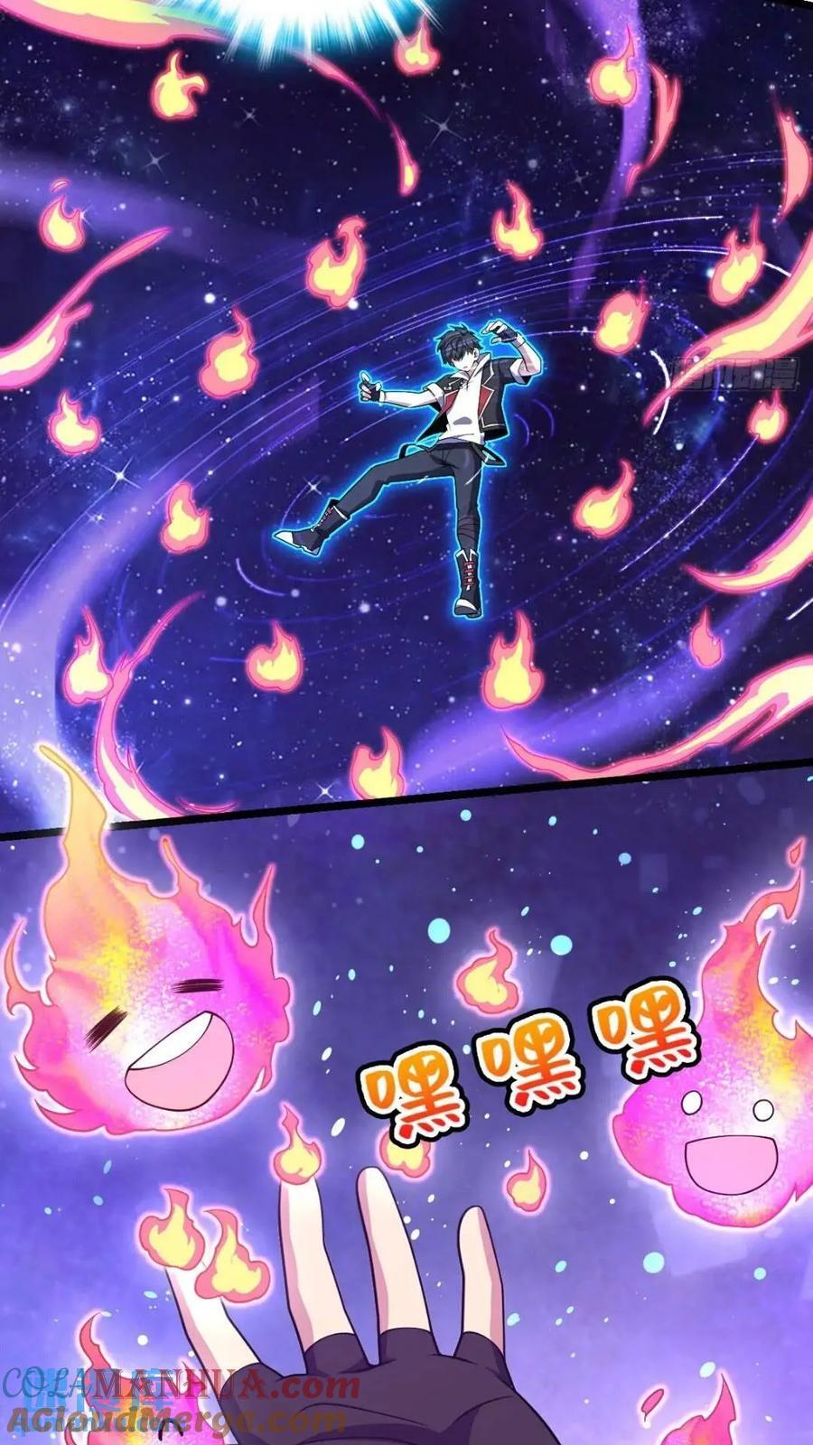 841 混沌神火39