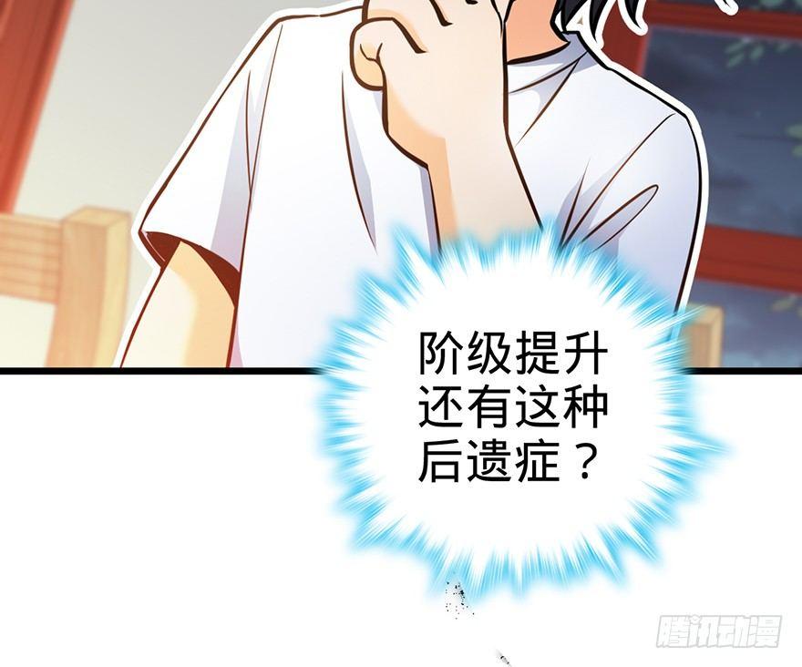 49 鼠生耻辱53